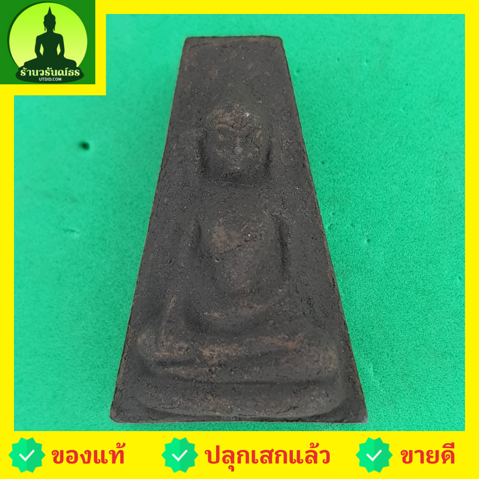 พระเครื่อง พระผงสุพรรณ เนื้อแร่เหล็กน้ำพี้ พระเครื่องพระผงสุพรรณ พระแท้ พระผงสุพรรณแท้ เปิดบูชาพระผงสุพรรณ พุทธคุณพระผงสุพรรณ หน้ากลาง หน้าหนุ่ม หน้าแก่ หน้านาง