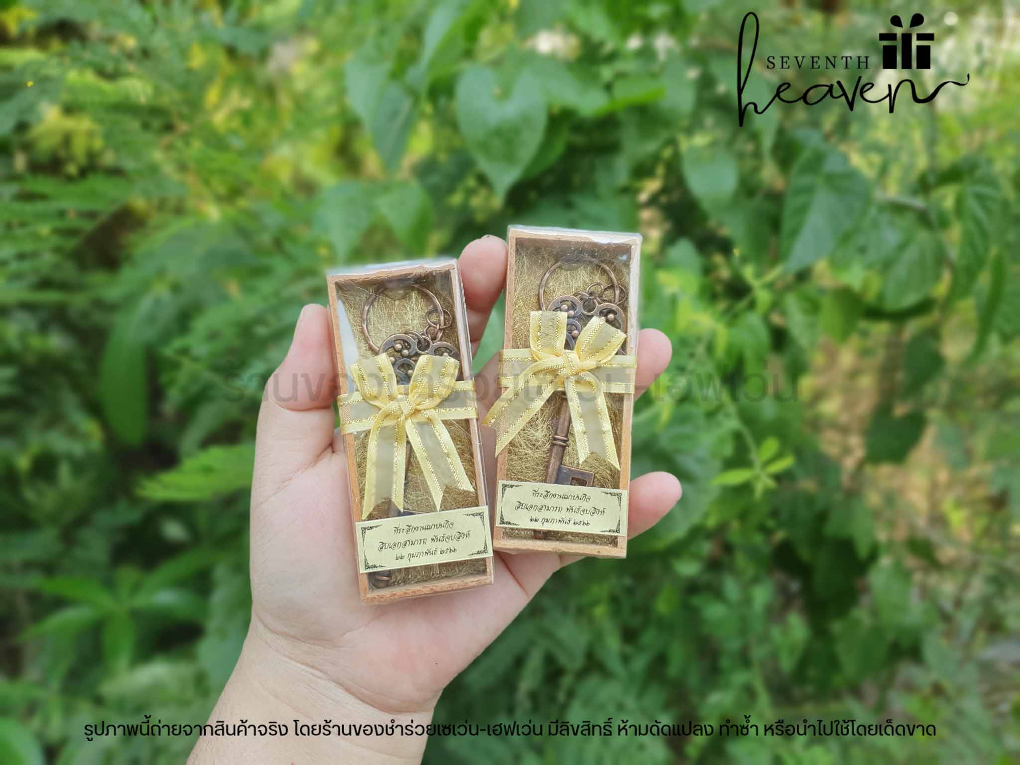 ของชำร่วยงานศพ พวงกุญแจที่เปิดขวดทรงกุญแจวินเทจ ในกล่องไม้