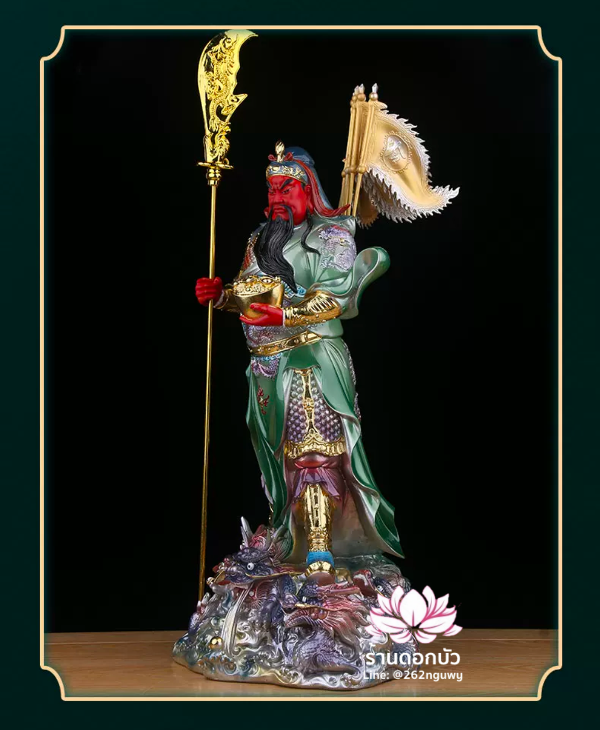 เทพเจ้ากวนอู กวนเต้กุ๊น เฮียบเที้ยนไต่เต่ หรือ กวนเส่งเต้กุ้น ปางประทานทรัพย์ ขนาด 16/19/26 นิ้ว สีเขียว/แดง