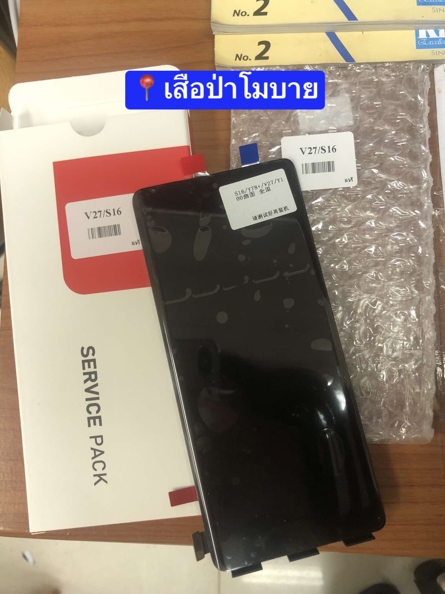 ขายจอแท้ Vivo V27
