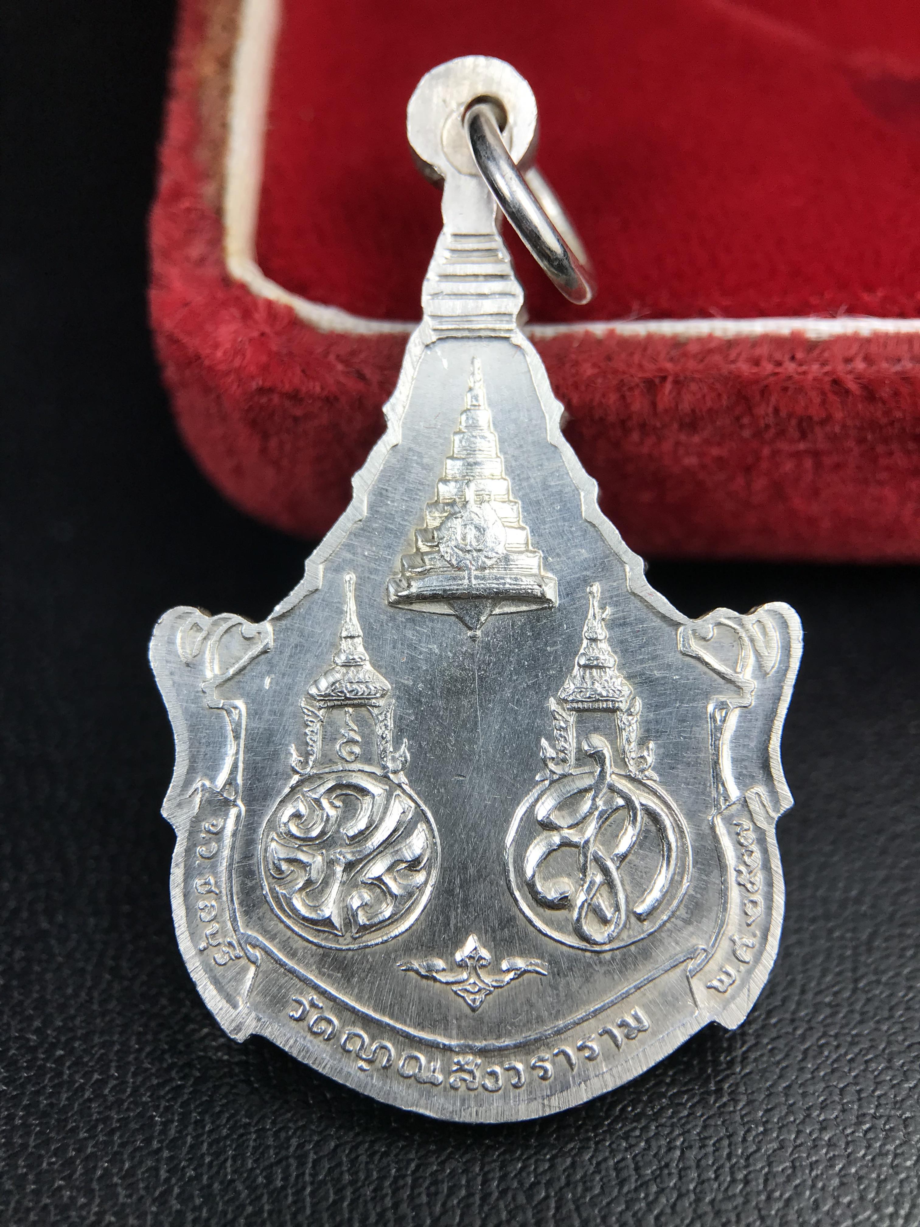 เหรียญพระพุทธญาณนเรศวร์ รุ่นแรก หลังพระปรมาภิไธย ภปร.และ สก.วัดญาณสังวราราม จ.ชลบุรี ปี 2527 เนื้อเงิน(ผิวขาว สวย ใส)ขนาด 2.3 x 3.8 ซม. พร้อมกล่องกำมะหยี่เดิมครบสมบูรณ์ สมเด็จพระญาณสังวร ประธานในพิธีมหาพุทธาภิเษก(เนื้อเงินพบเจอน้อย หายาก)