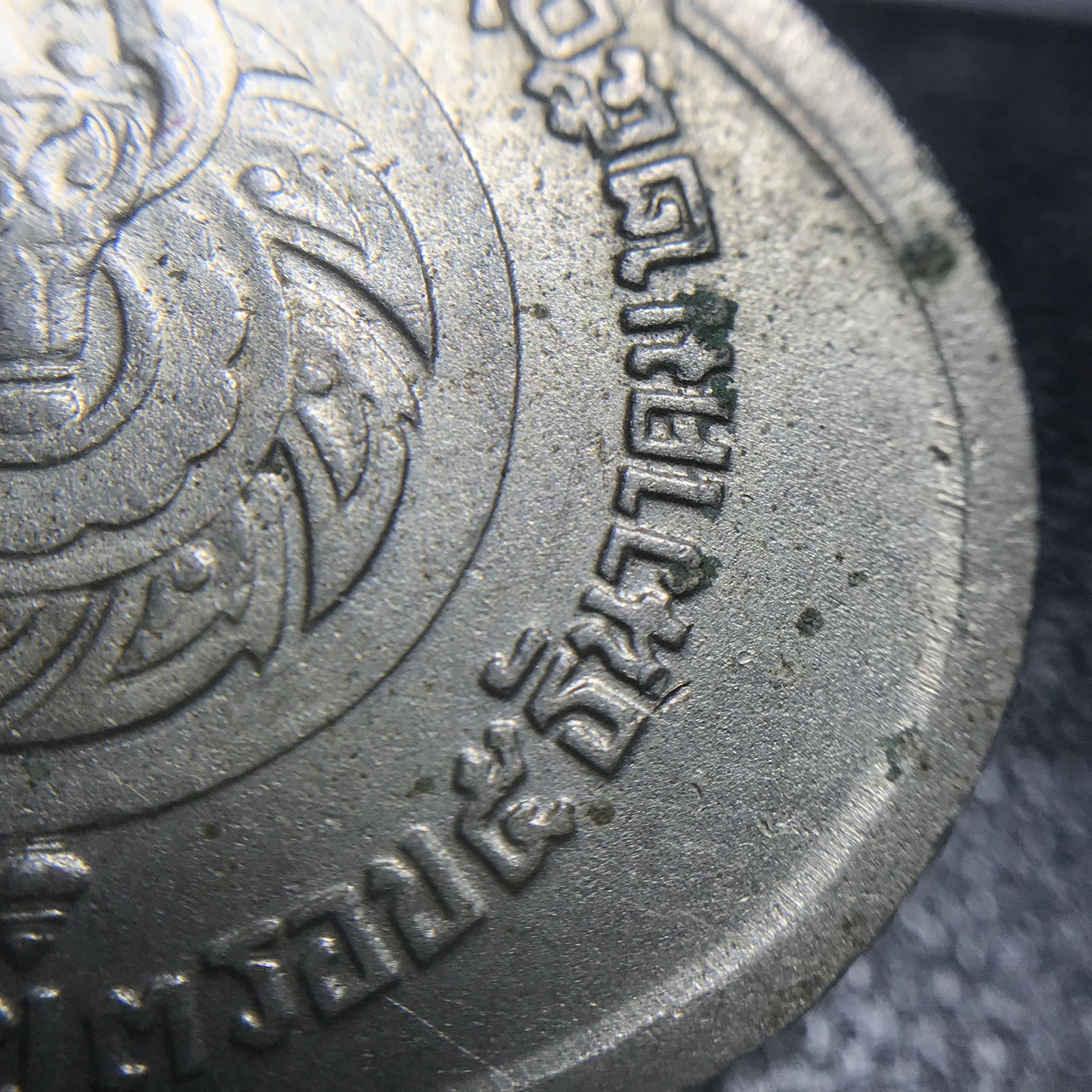 เหรียญอนุสรณ์มหาราช 3รอบ รัชกาลที่9 ปี2506 เนื้ออัลปาก้า โค๊ด "สว" สายโซ่คล้องเดิม(สภาพคัดสวยผิวเดิมโค๊ต “สว” ด้านซ้ายหายากนิยม)