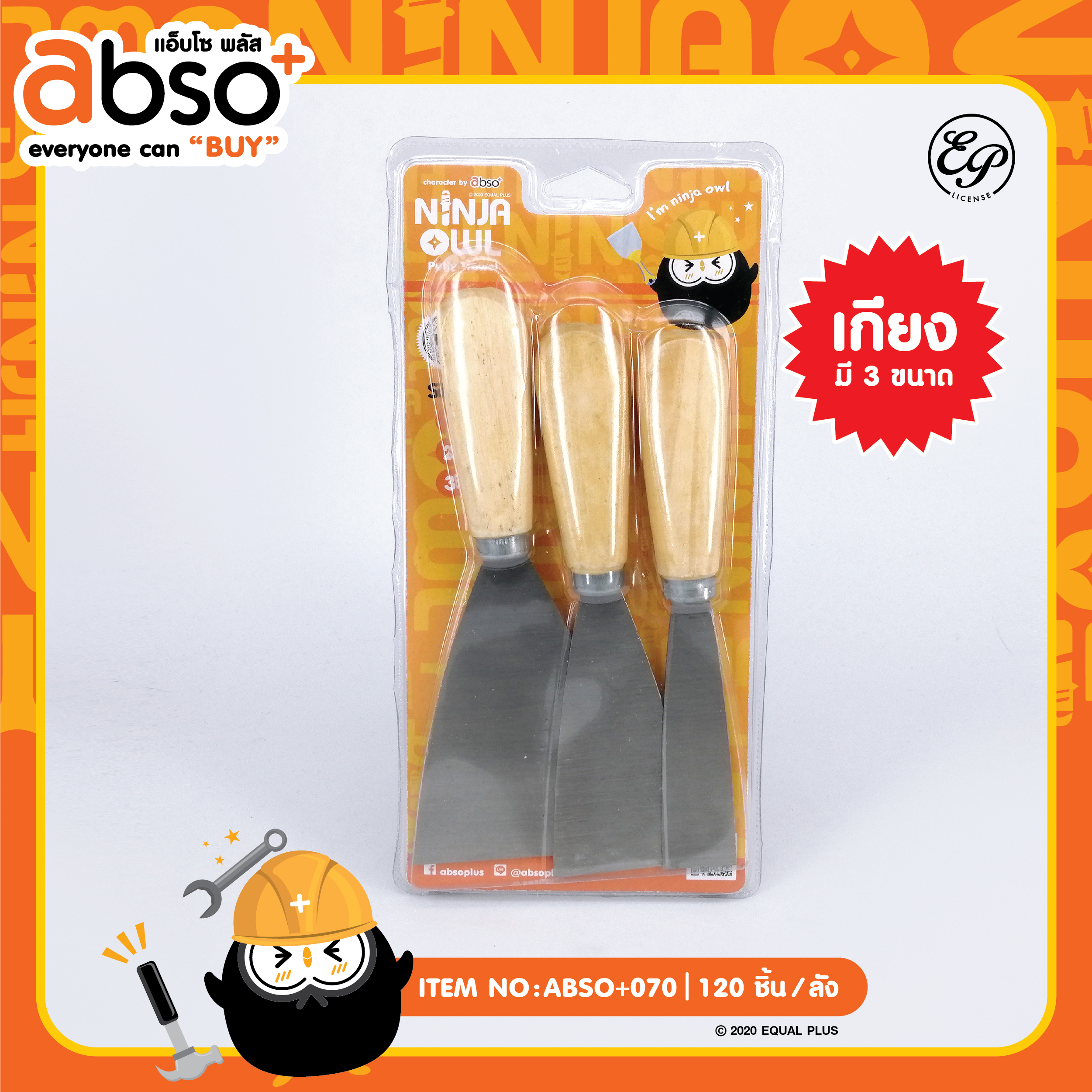 ABSO+070 เกียง โหลละ 180บาท 12 ชิ้น