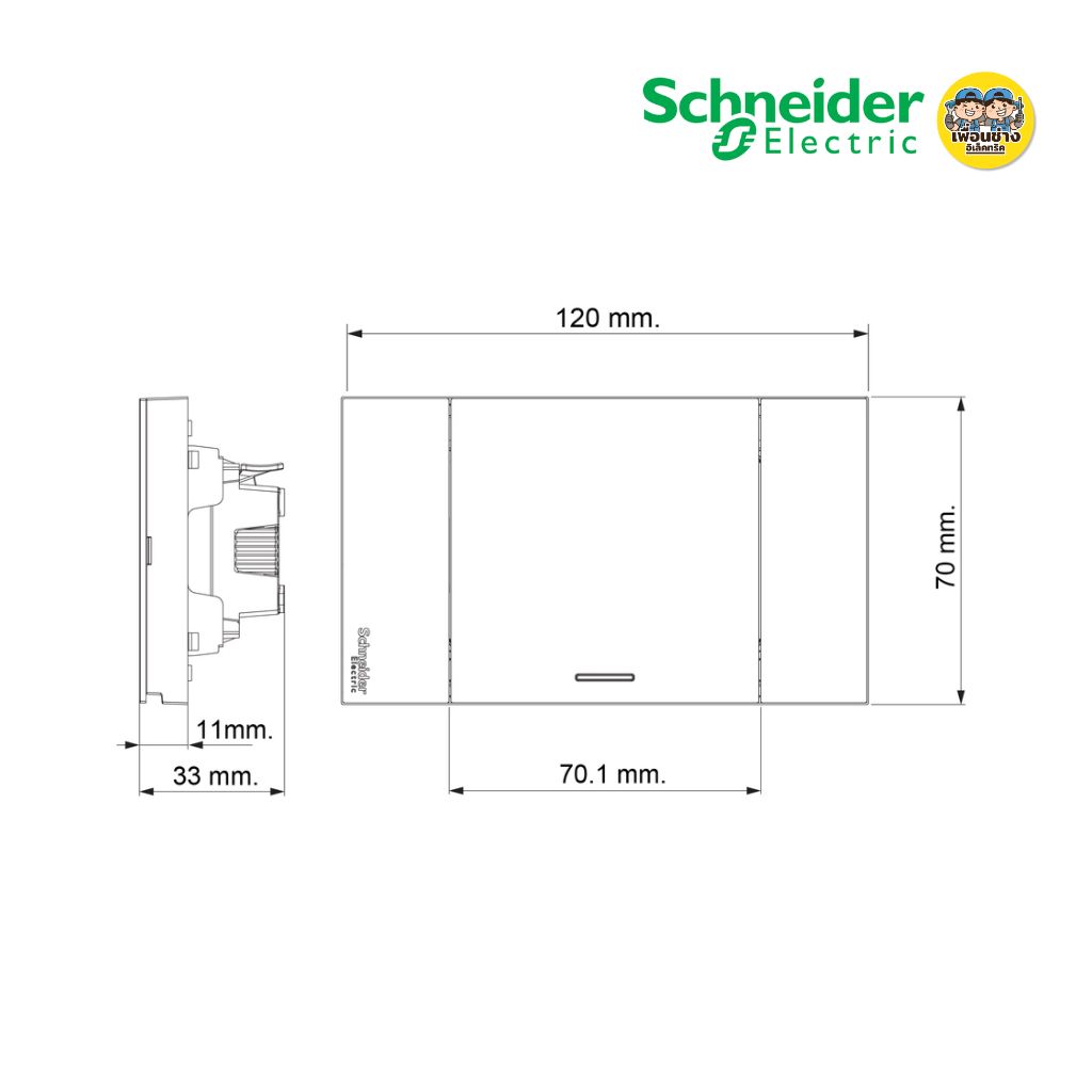 **รหัส A7031F** Schneider ชุดสวิตซ์ 1 ทาง 1 ช่อง พร้อมฝาครอบ รุ่น AvatarOn A สีขาว สีเทา สีดำ สวิตซ์