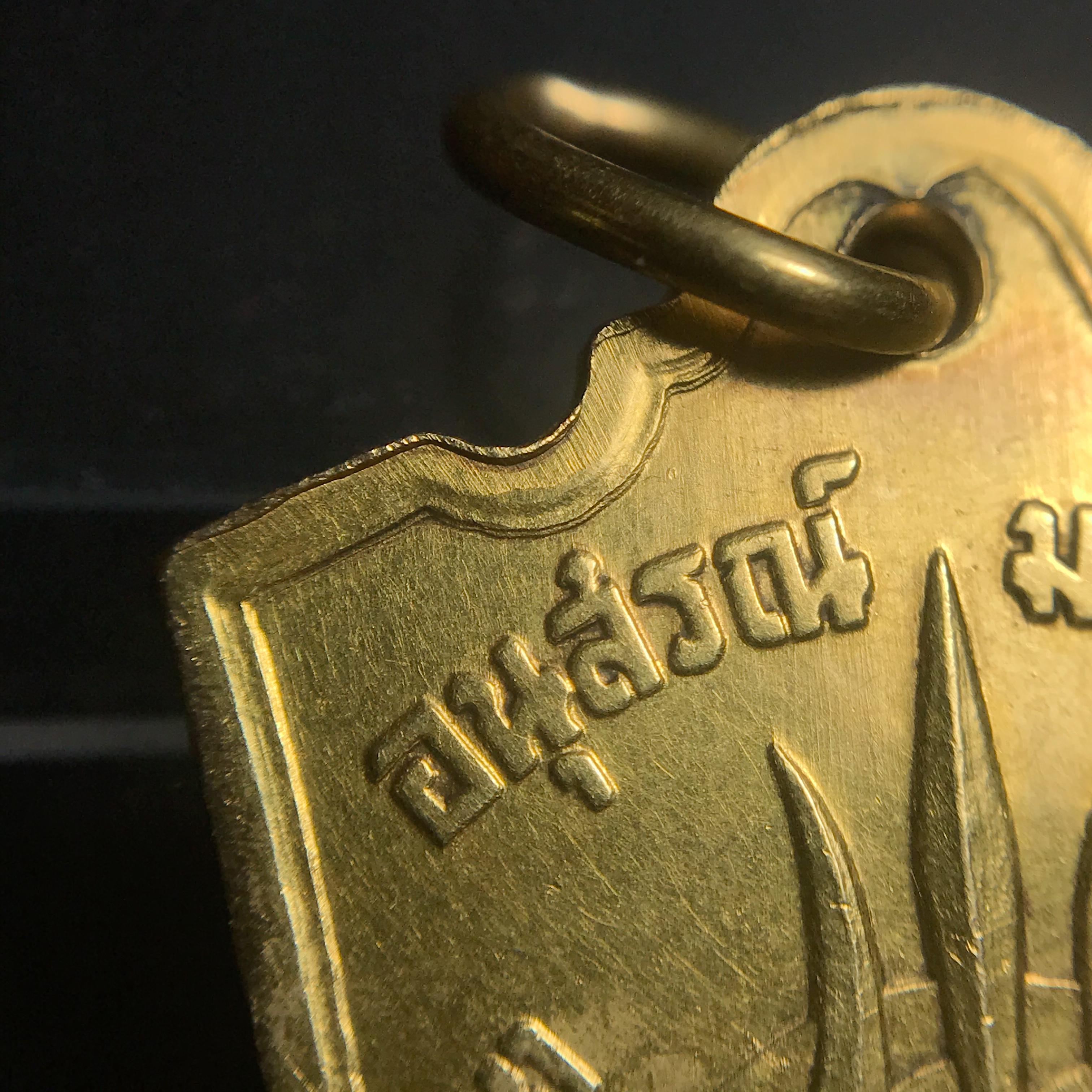 เหรียญอนุสรณ์มหาราช 3รอบ รัชกาลที่9 ปี2506 เนื้อทองคำ(บล็อก ช. 2เส้น)(สภาพคัดสวย)หายากนิยม