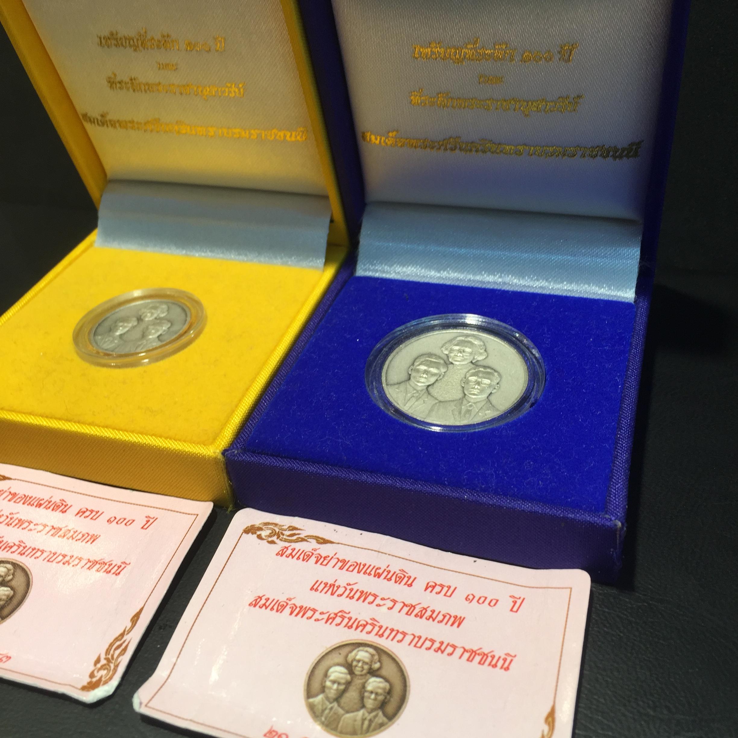 เหรียญสมเด็จย่าของแผ่นดินครบ 100 ปี แห่งวันพระราชสมภพสมเด็จพระศรีนครินทราบรมราชชนนี ปี 2543