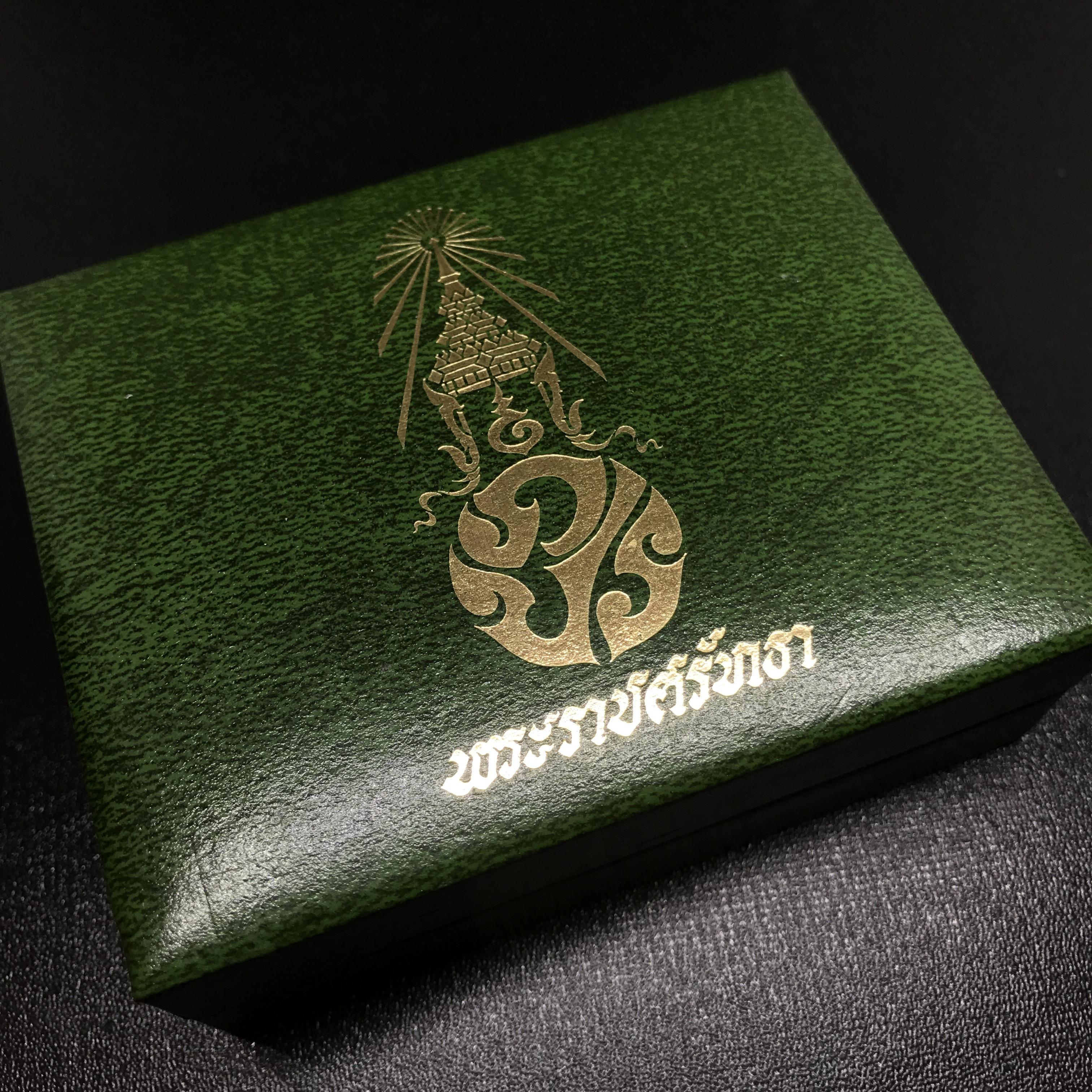 เหรียญพระแก้วมรกตหลัง ภปร ฉลองกรุงรัตนโกสินทร์ครบ 200 ปี พ.ศ.2525 เนื้อทองแดงกล่องบรรจุเดิมครบ3พิมพ์(บล็อกพระราชศรัธา)(ในหลวงรัชกาลที่9 เสด็จในพิธี)