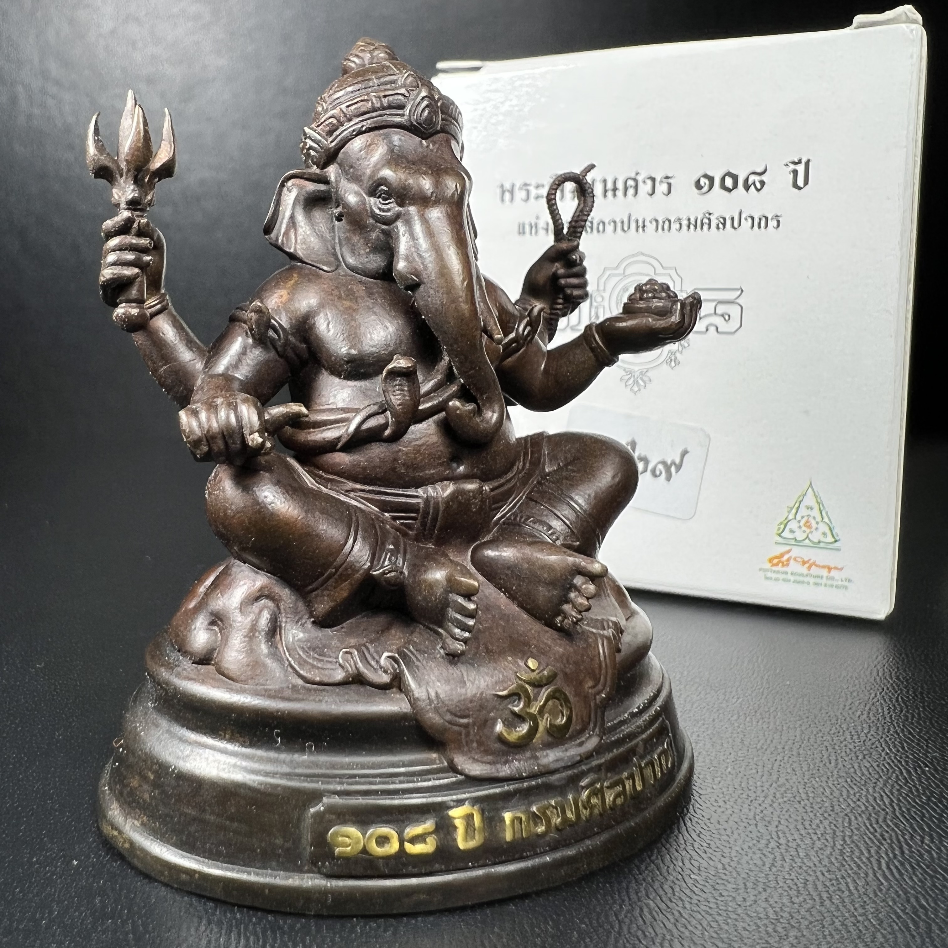 พระพิฆเนศวร รุ่น 108 ปี แห่งการสถาปนากรมศิลปากร ปี 2562 ขนาดบูชาหน้าตัก 1.5 นิ้ว เนื้อทองเหลืองรมดำ (พิธีใหญ่ มวลสารดี)(เลขนัมเบอร์ 1529)1 ใน 1999 องค์