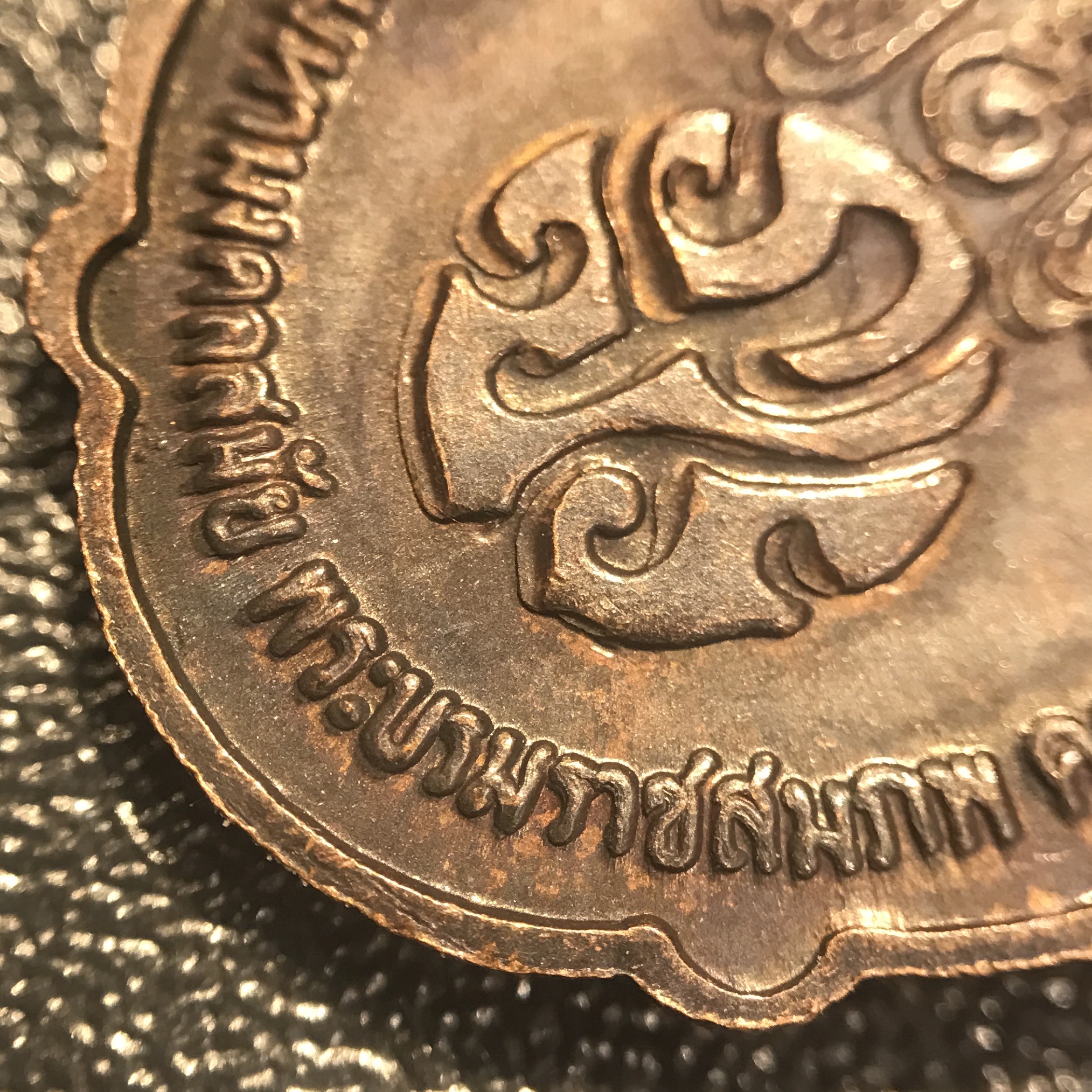 เหรียญ ร.9 ทรงเฉลิมพระชนมพรรษาครบ 4 รอบ ปี2518 (เนื้อทองแดงบล็อคนิยมวงเดือนบน)