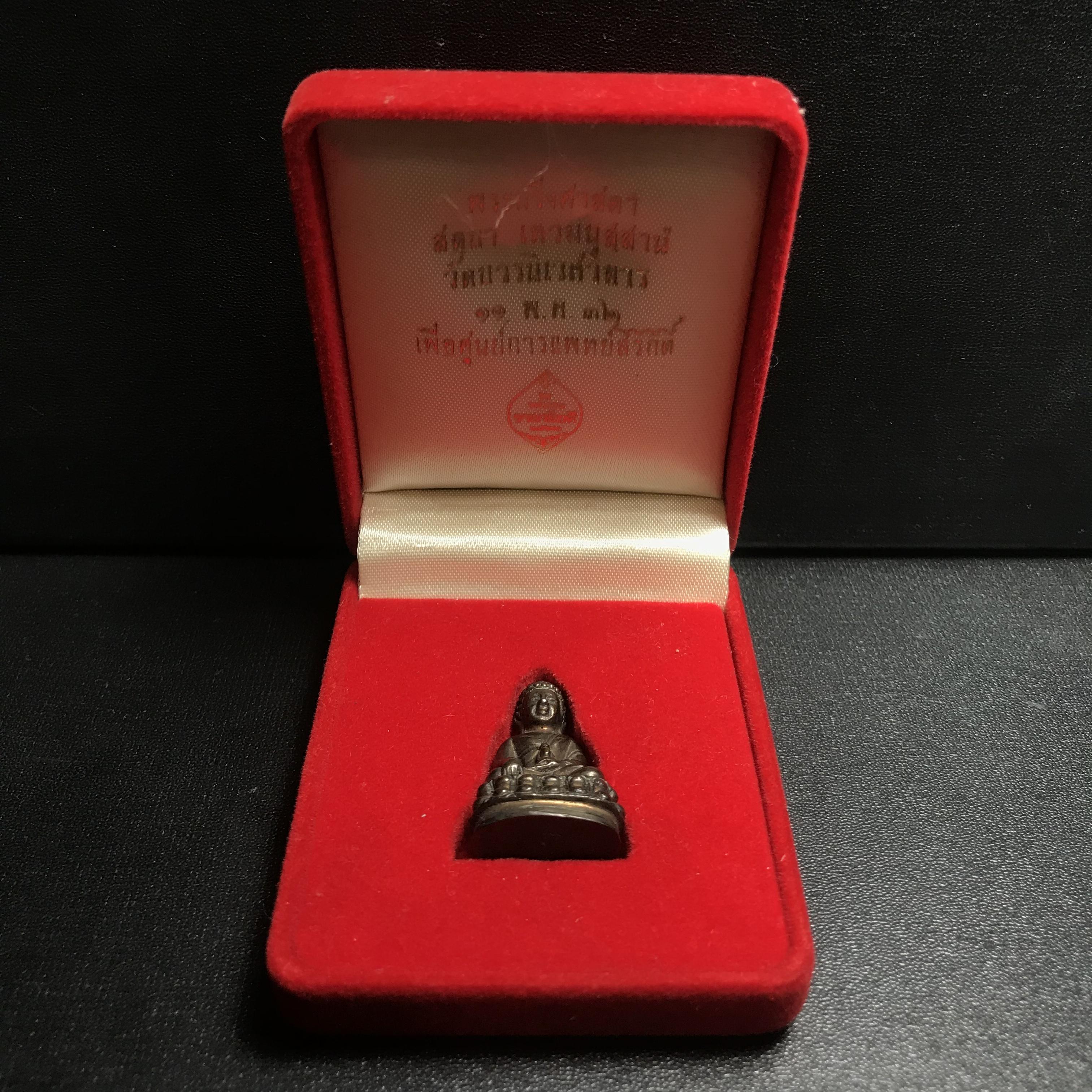 พระกริ่งศาสดา ภปร. วัดบวรนิเวศวิหาร ปี2532 เพื่อศูนย์การแพทย์สิริกิติ์ เนื้อนวโลหะพร้อมกล่องบรรจุเดิม