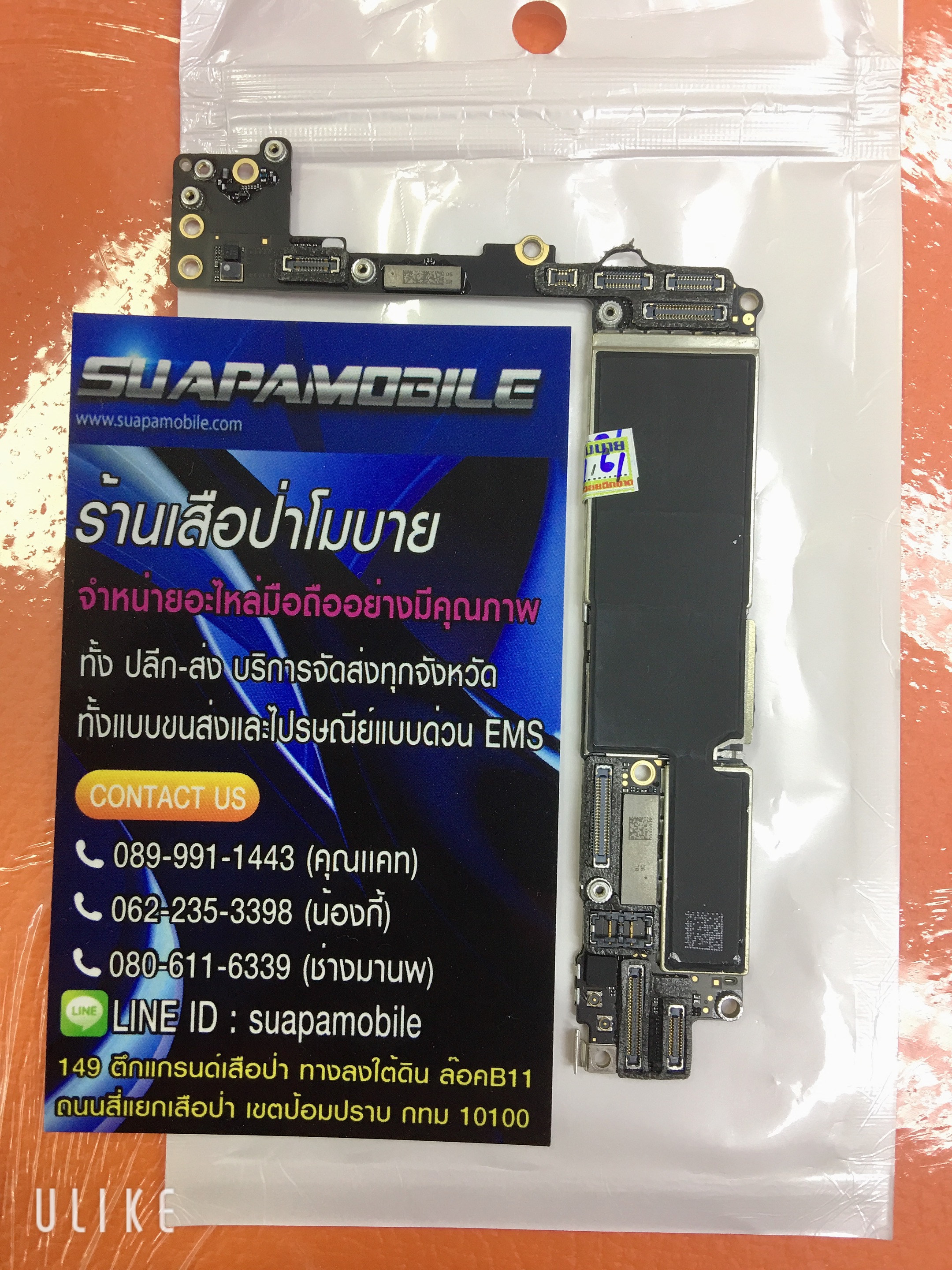 ราคาบอร์ดไอโฟน7พลัส(32g)ไม่สแกนนิ้วมือ