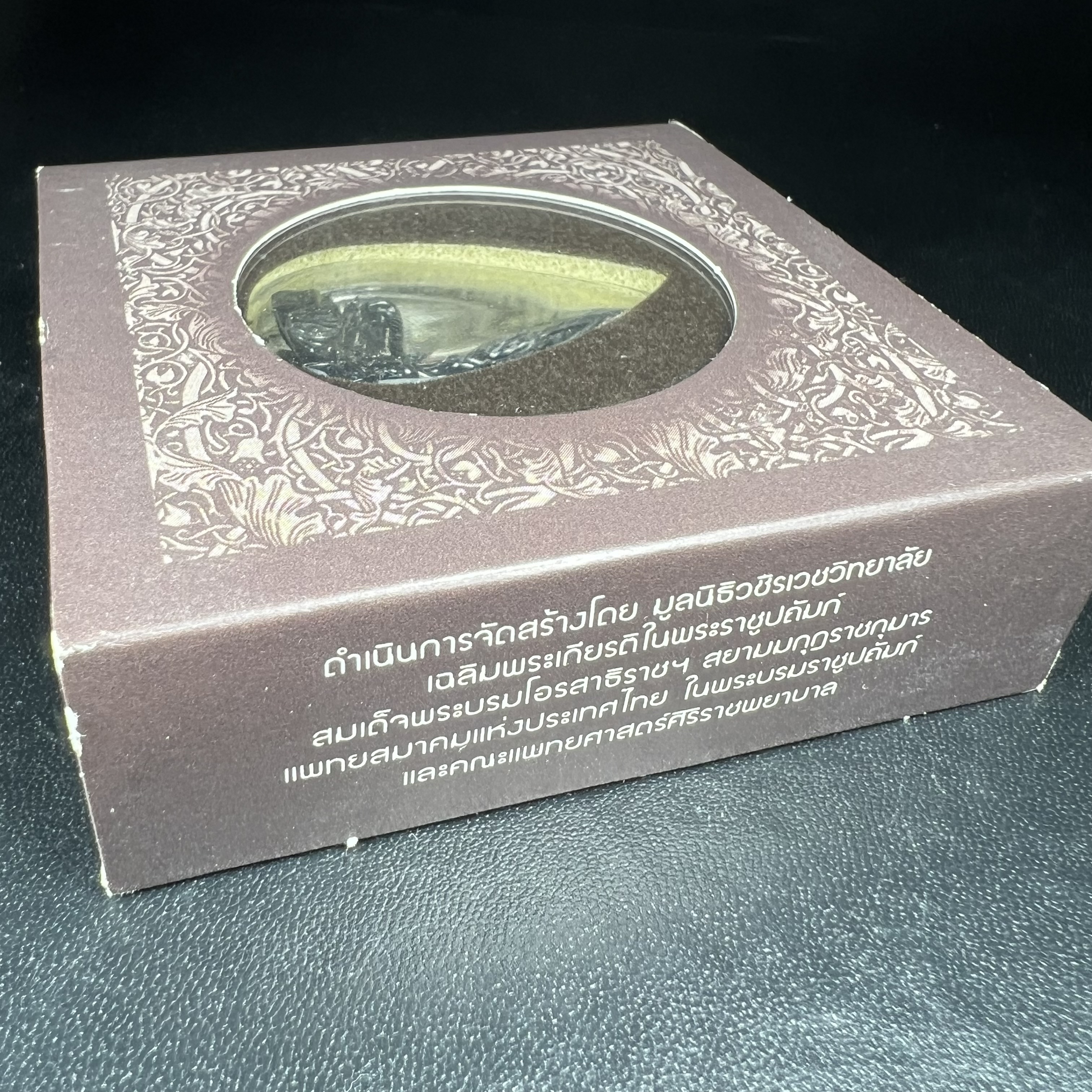 พระพุทธชินราช ภปร. โครงการ "เพราะแผ่นดินนี้ คือ แผ่นดินเกิด" ปี2548(รุ่นแรก) ลอยองค์ หน้าตัก 1/2 นิ้ว(ขนาด 3.5 x 2.5 ซม.) เนื้อเงินรมดำ(พุทธศิลป์จำลองเมื่อครั้งลอกทอง ครั้งที่3 เมื่อปี2547 ร้อยปีจะมีสักครั้ง "พระพุทธชินราชองค์ดำ")