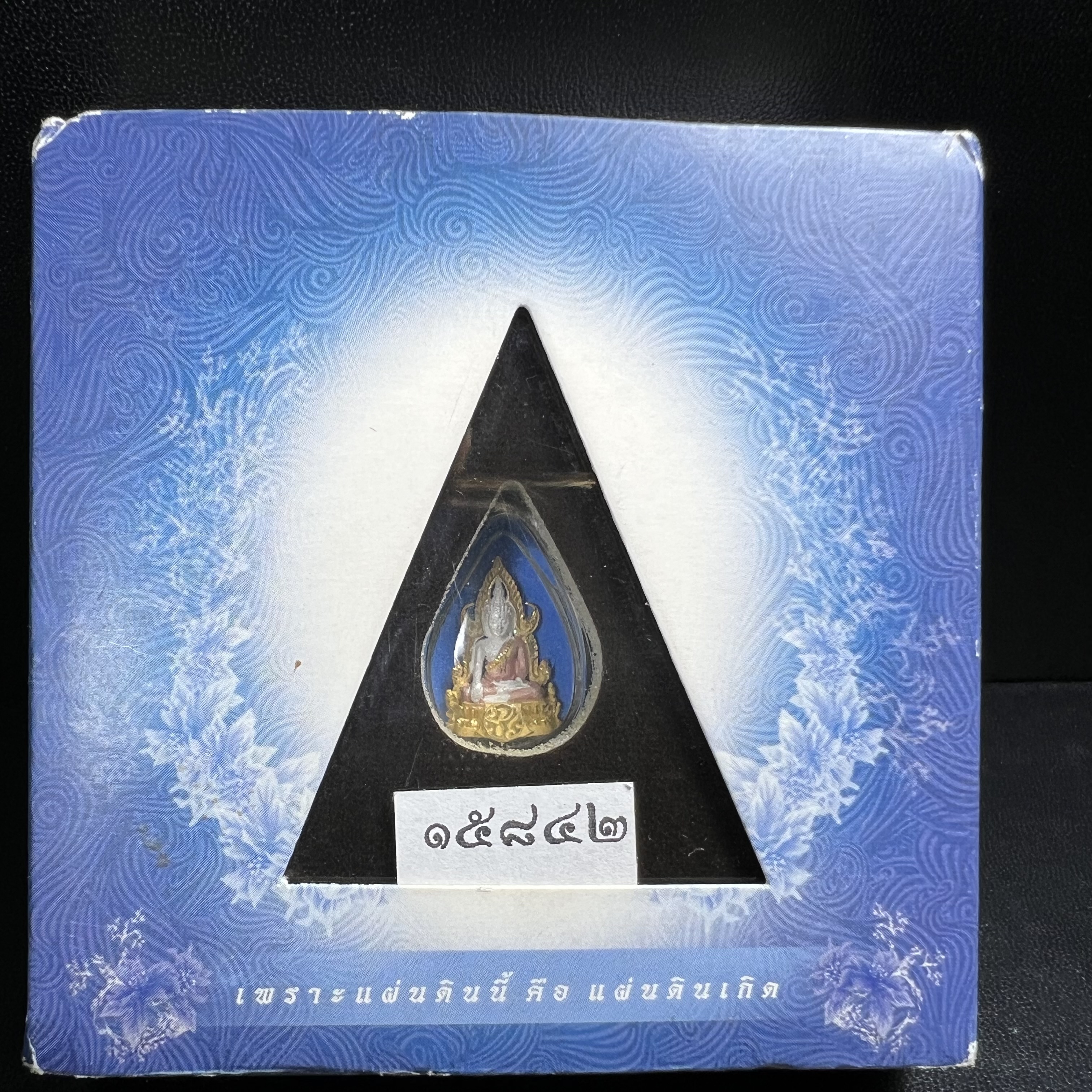 พระพุทธชินราช ภปร. โครงการ เพราะแผ่นดินนี้คือแผ่นดินเกิด เนื้อเงินชุบสามกษัตริย์ ปี2551 ขนาดหน้าตัก1/4นิ้ว (สวยงามทรงคุณค่า อีกหนึ่งรุ่นยอดนิยมหายาก) (สภาพคัดสวย กล่องบรรจุเดิมครบ)