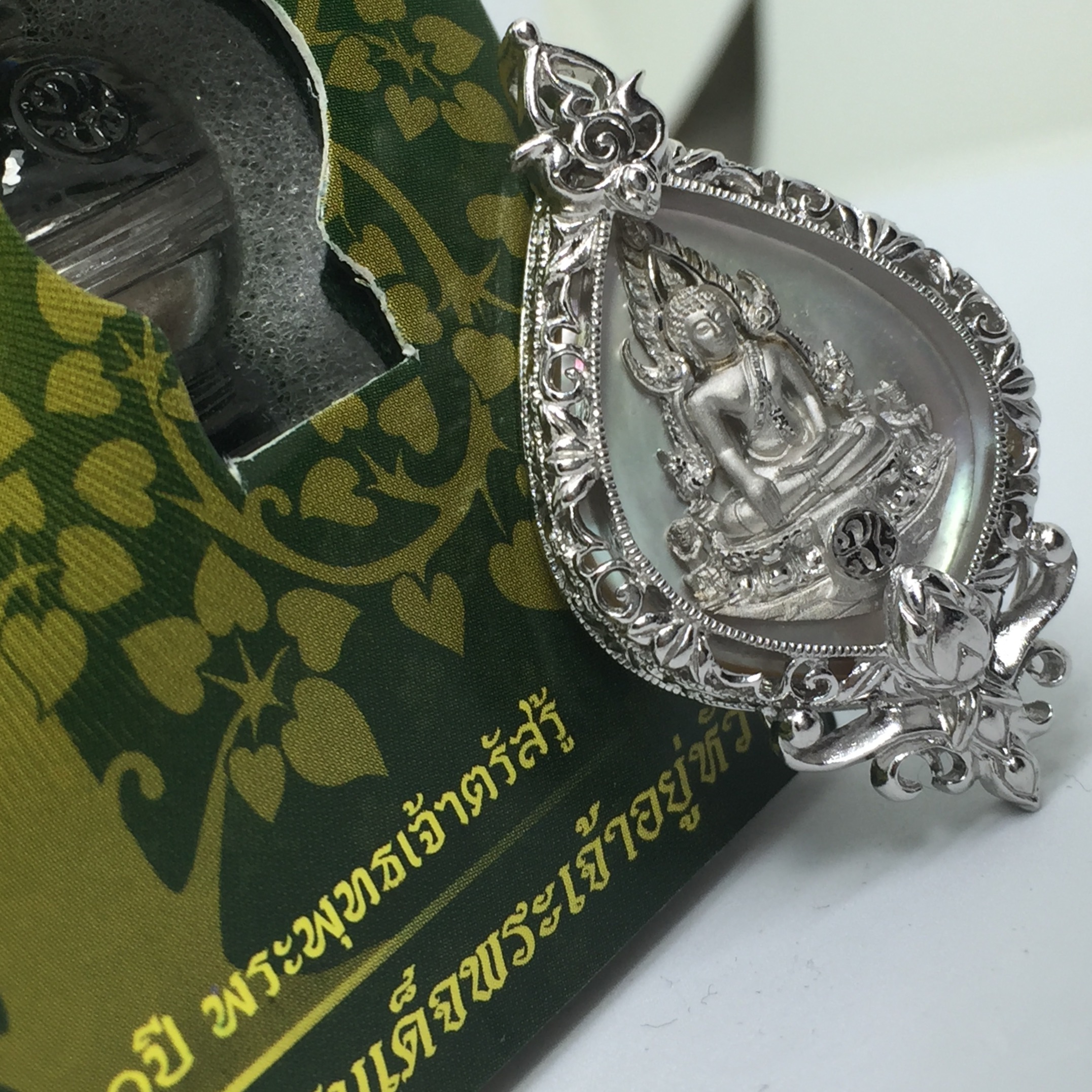 เหรียญพระพุทธชินราช(จำลอง) ภ.ป.ร. ทรงยดน้ำ เนื้อเงินชุบทองคำขาว