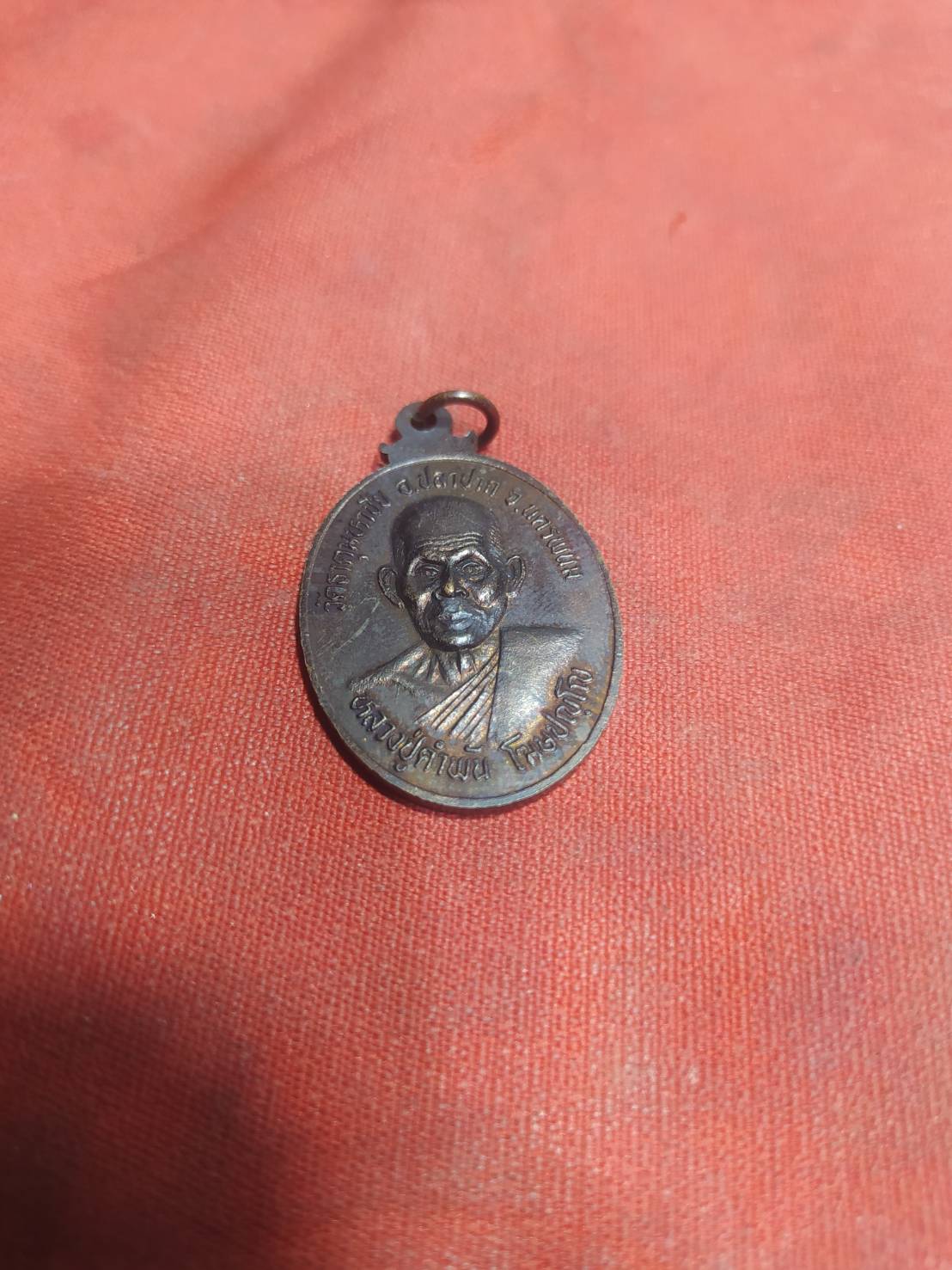 หลวงปู่คำพัน โฆษปญฺโญ วัดธาตุมหาชัย อ.ปลาปาก จ.นครพนม รุ่นบุญญาบารมี