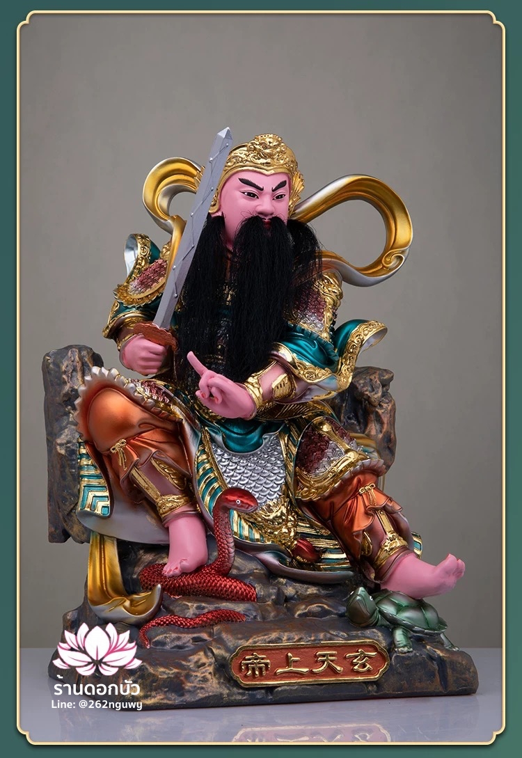 เฮี่ยนเที้ยนซ่งเต่ ตั่วเหล่าเอี๊ย หรือเจ้าพ่อเสือ ปางประทับนั่งบัลลังก์มังกร เหยียบงูและเต่า งานเรซิ่นคุณภาพสูง ขนาด 12/16/19 นิ้ว