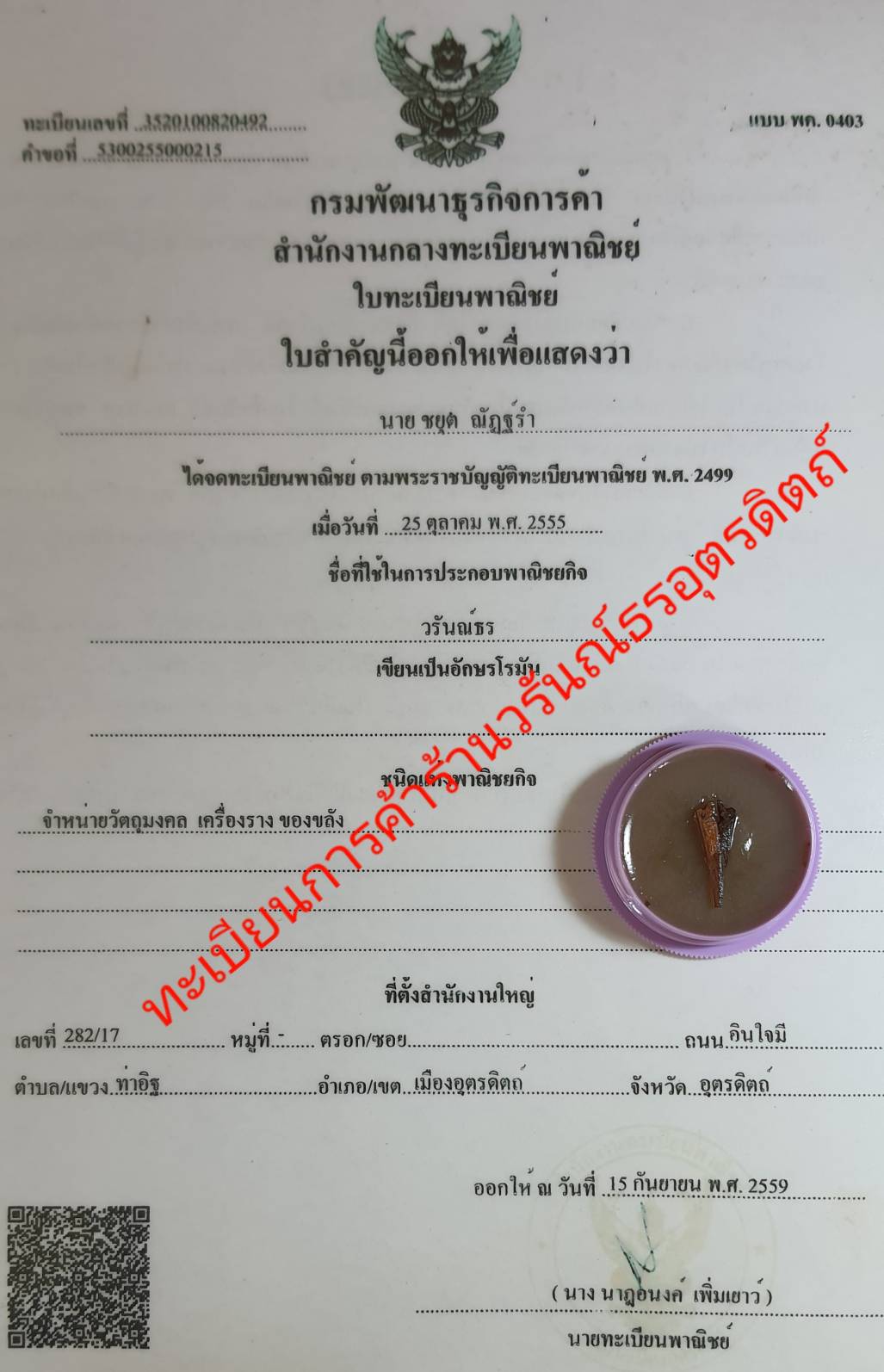 ของนำโชค สีผึ้งนำโชค สาริกาไม้ตะเคียนทอง สีผึ้งโชคลาภ สีผึ้งแท้ สีผึ้งค้าขายดี สาริกาลิ้นทอง สาริกามหาเสน่ห์ สาริกามหาลาภ สาริกาให้โชค สาริกาค้าขาย