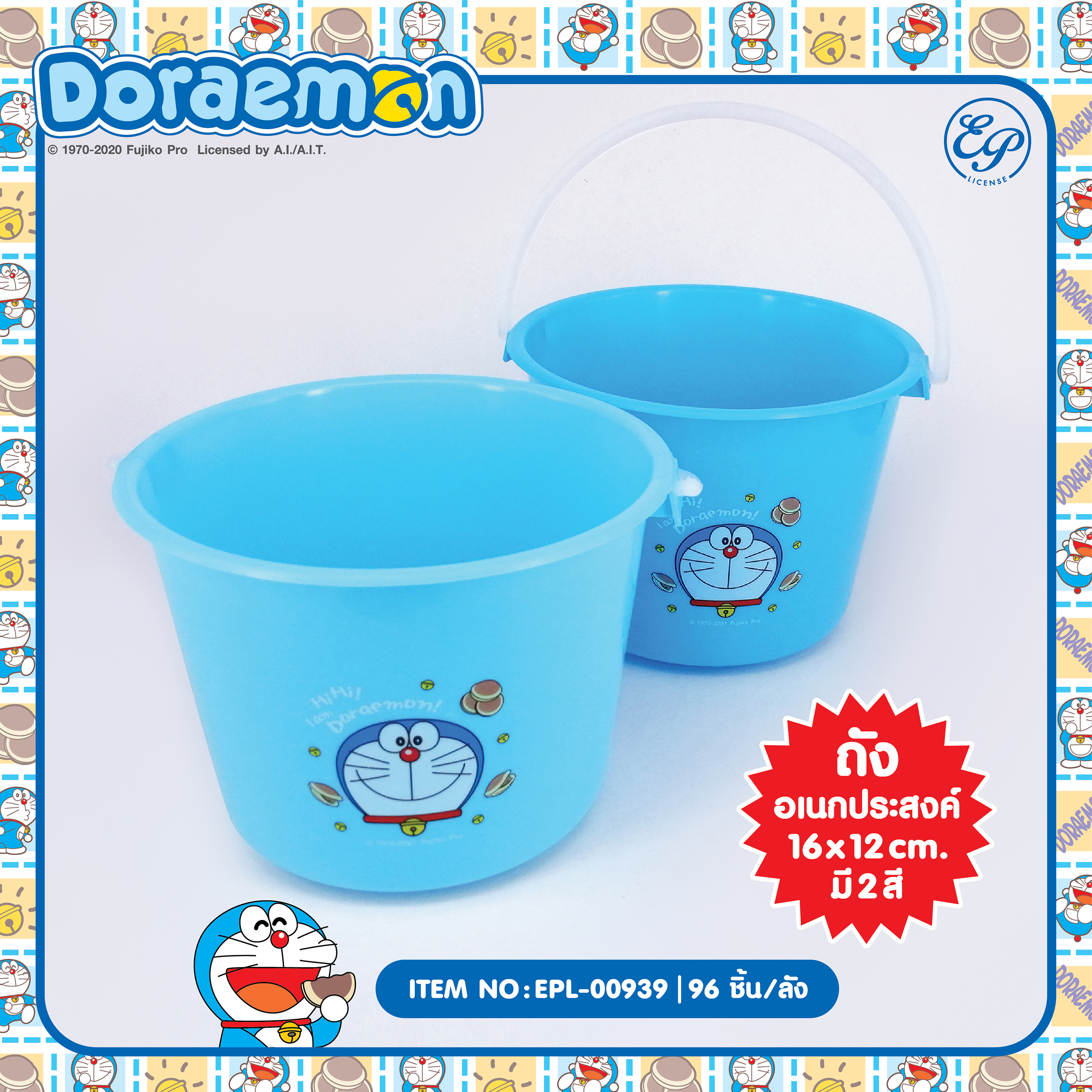 EPL-00939 ถังพลาสติก Doraemon โหลละ 195 บาท 12 ชิ้น