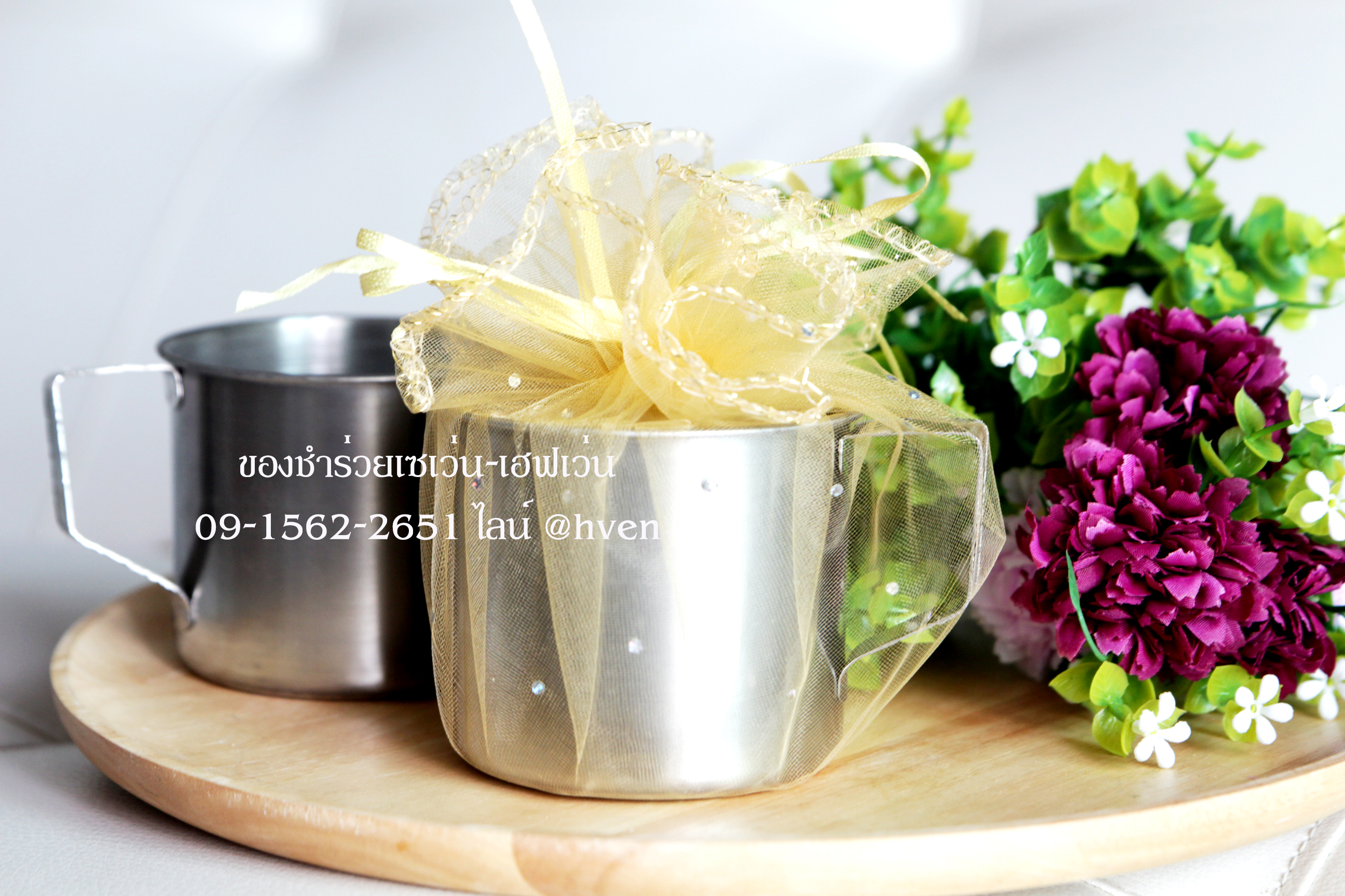 ของชำร่วยงานศพ แก้วน้ำสแตนเลส มีหูจับ 8 ซม. ยี่ห้อจากัวร์