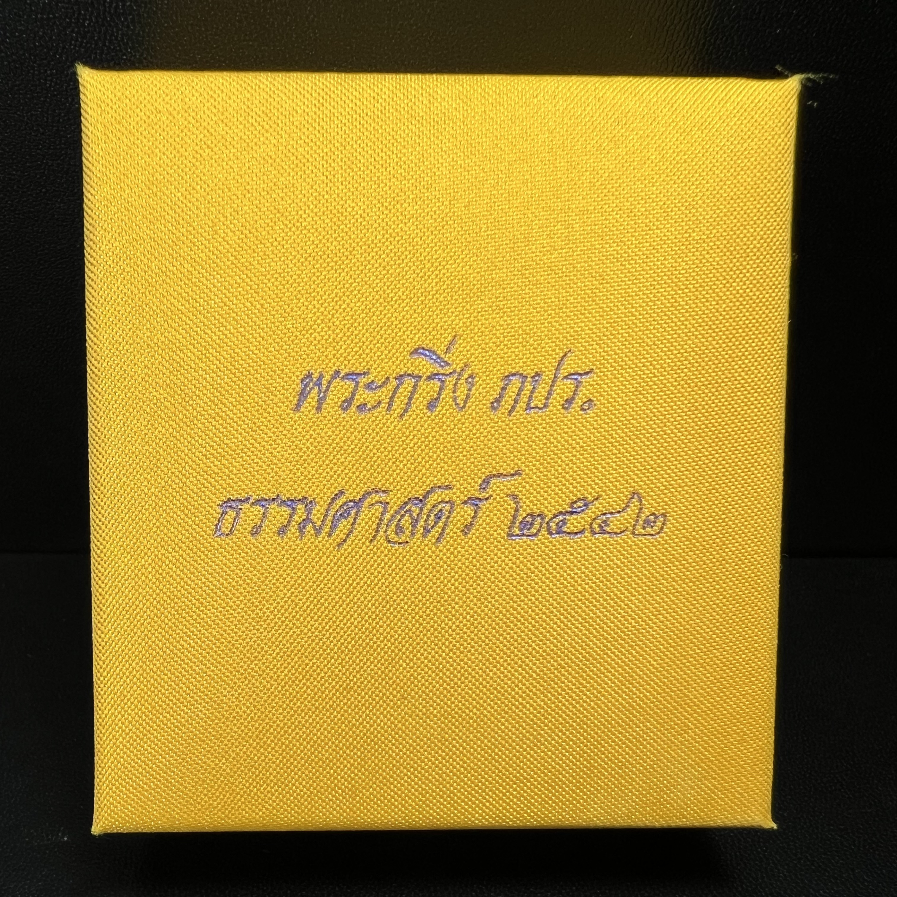 พระกริ่ง ภปร รุ่นสร้างหอพระมหาวิทยาลัยธรรมศาสตร์ ปี2542 เนื้อนวโลหะ มหาพิธี 3วาระอันยิ่งใหญ่(1ใน5000องค์)