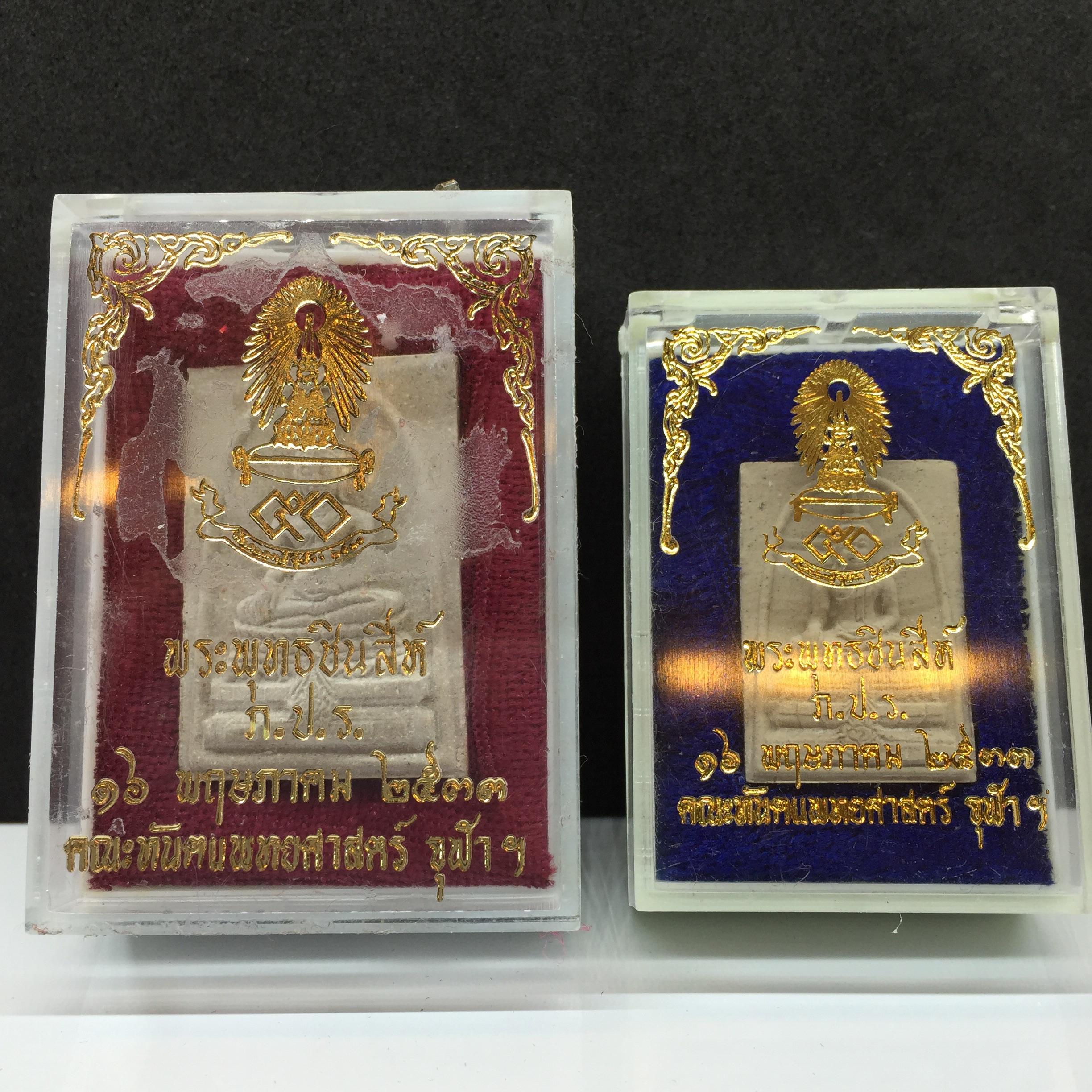 พระชินสีห์ทันโตเสฏโฐ ปี 2533 (พระรุ่นเดียวที่มีผงฟันในหลวง) เนื้อผงพิมพ์ใหญ่+เล็ก