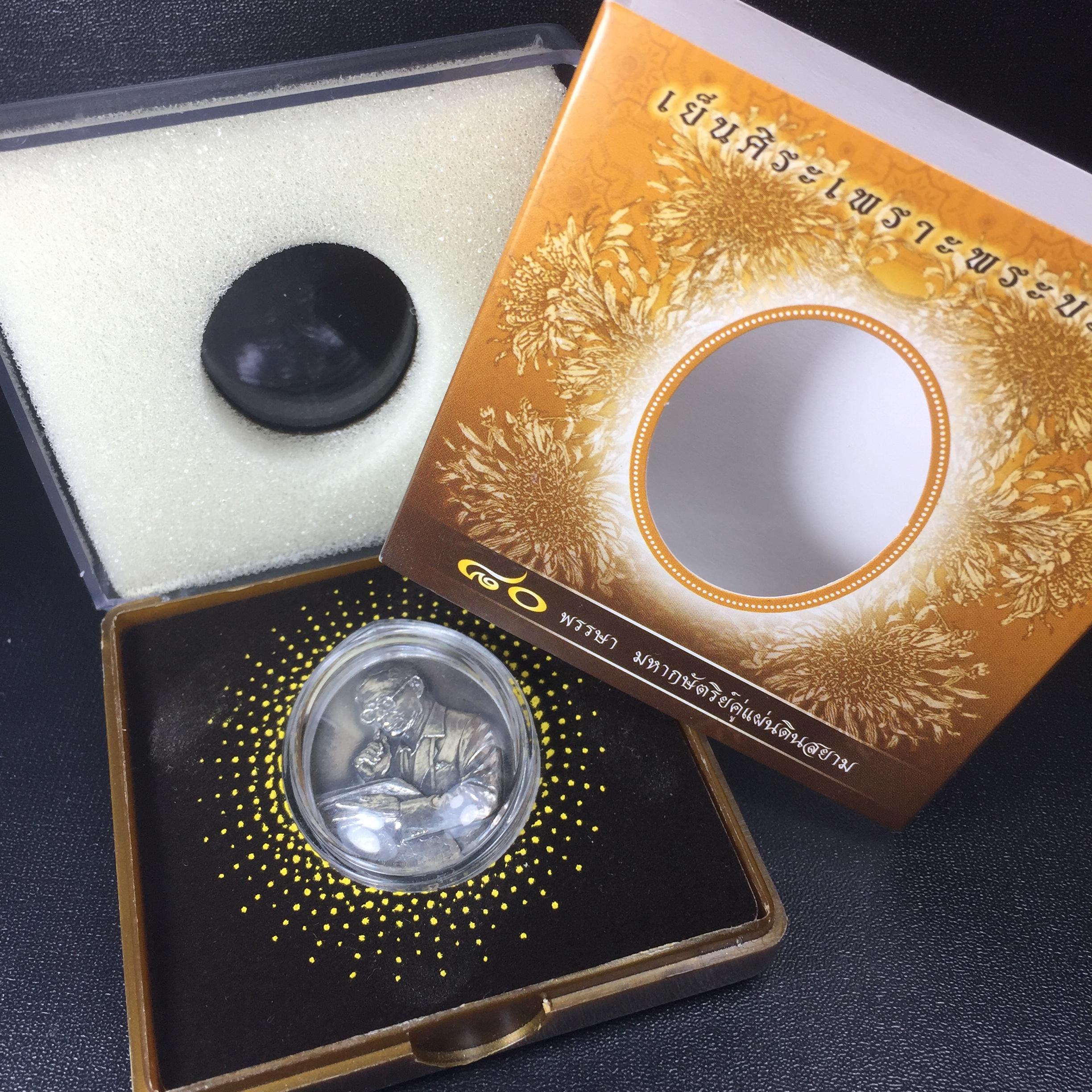 เหรียญรูปหล่อพระบาทสมเด็จพระเจ้าอยู่หัว ในหลวงทรงงาน “รุ่นเย็นศิระเพราะพระบริบาล 80พรรษา มหากษัตริย์คู่แผ่นดินสยาม” พ.ศ.2550 เนื้อเงินรมดำ(ขนาด 27*35 มม.) พร้อมกล่องบรรจุเดิมครบ