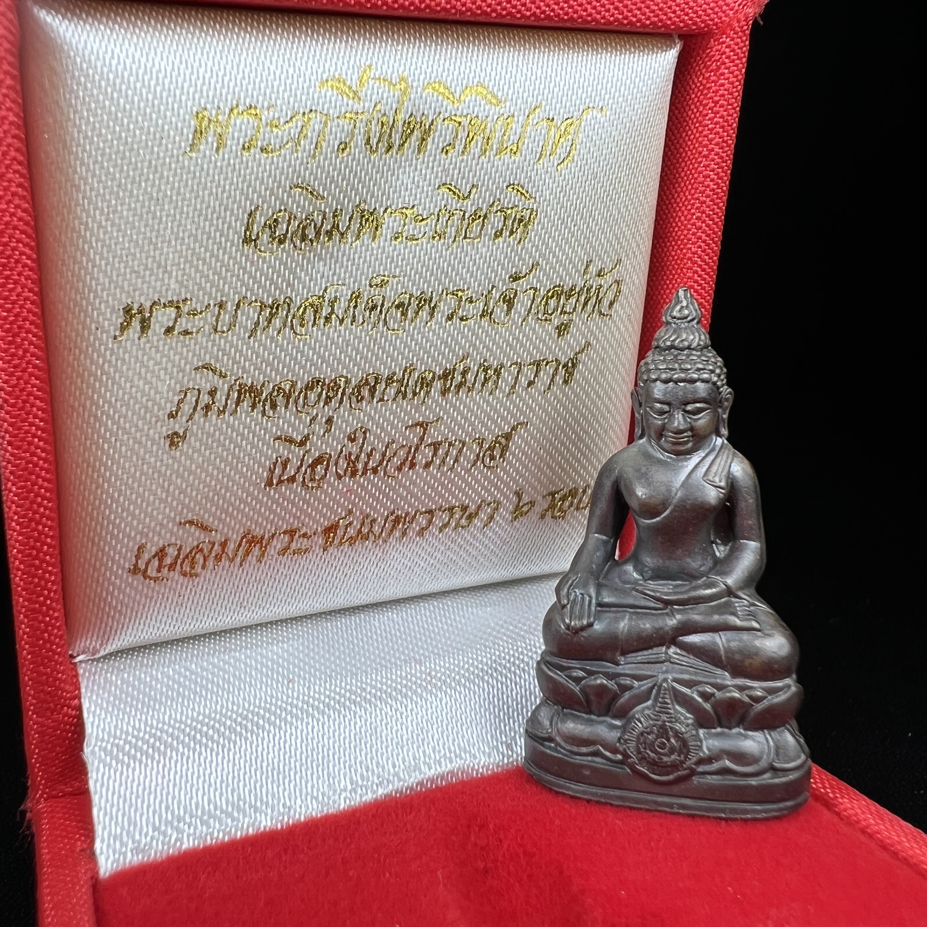 พระกริ่งไพรีพินาศ บรรจุเหล็กไหล ครั้งแรกและครั้งเดียวในประวัติศาสตร์ เฉลิมพระเกียรติ พระบาทสมเด็จพระเจ้าอยู่หัวรัชกาลที่9 พระชนมพรรษา 6 รอบ ปี2542 เนื้อนวโลหะผสมทองคำ(บรรจุเหล็กไหล)ดีนอก-ดีใน พิธีใหญ่ มวลสารเด่น (หายาก)