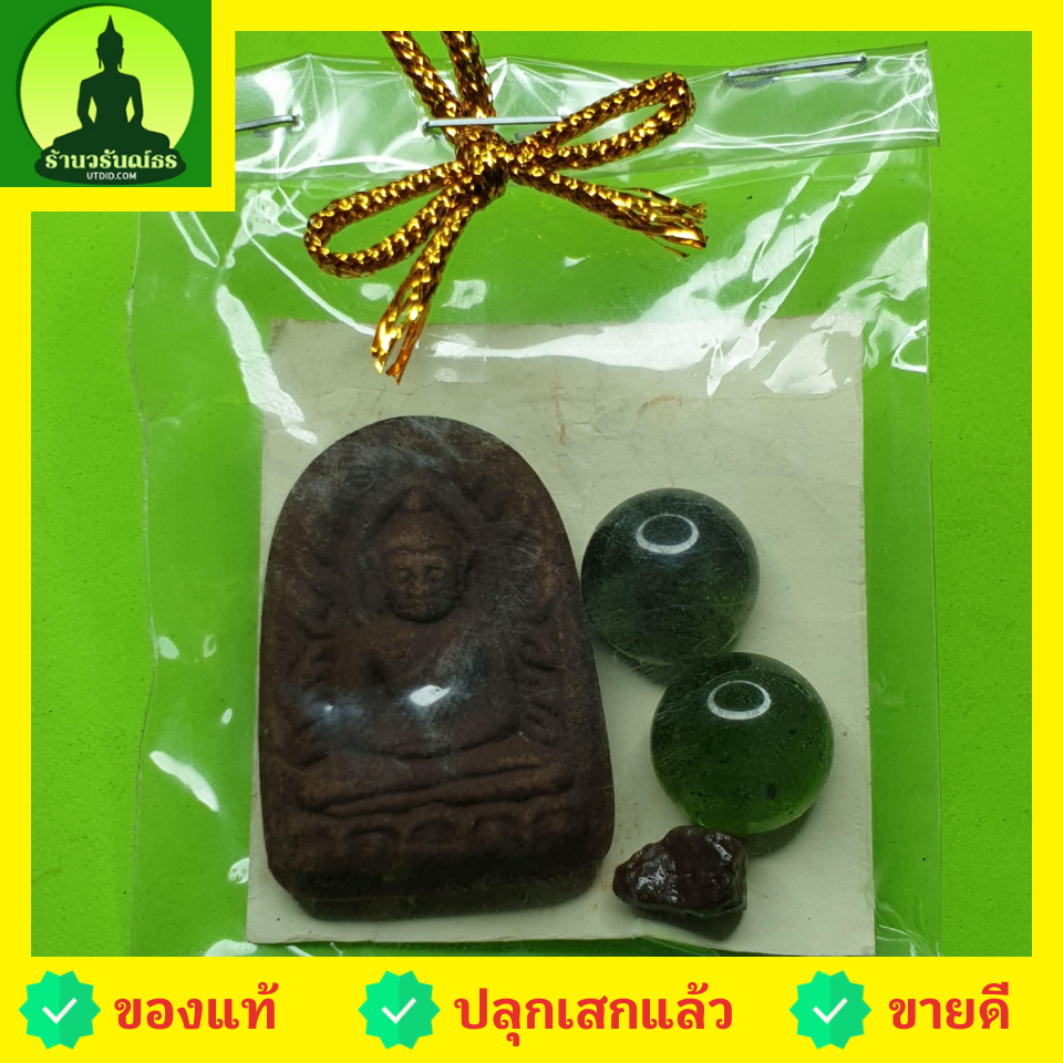 พระของชำร่วย พระซุ้มกอ เนื้อแร่เหล็กน้ำพี้ พระซุ้มกอแท้ ของที่ระลึก พระเครื่องพระซุ้มกอ พระซุ้มกอเนื้อผง พระซุ้มกอพิมพ์กลาง พิมพ์ใหญ่ พระซุ้มกอกำแพงเพชร