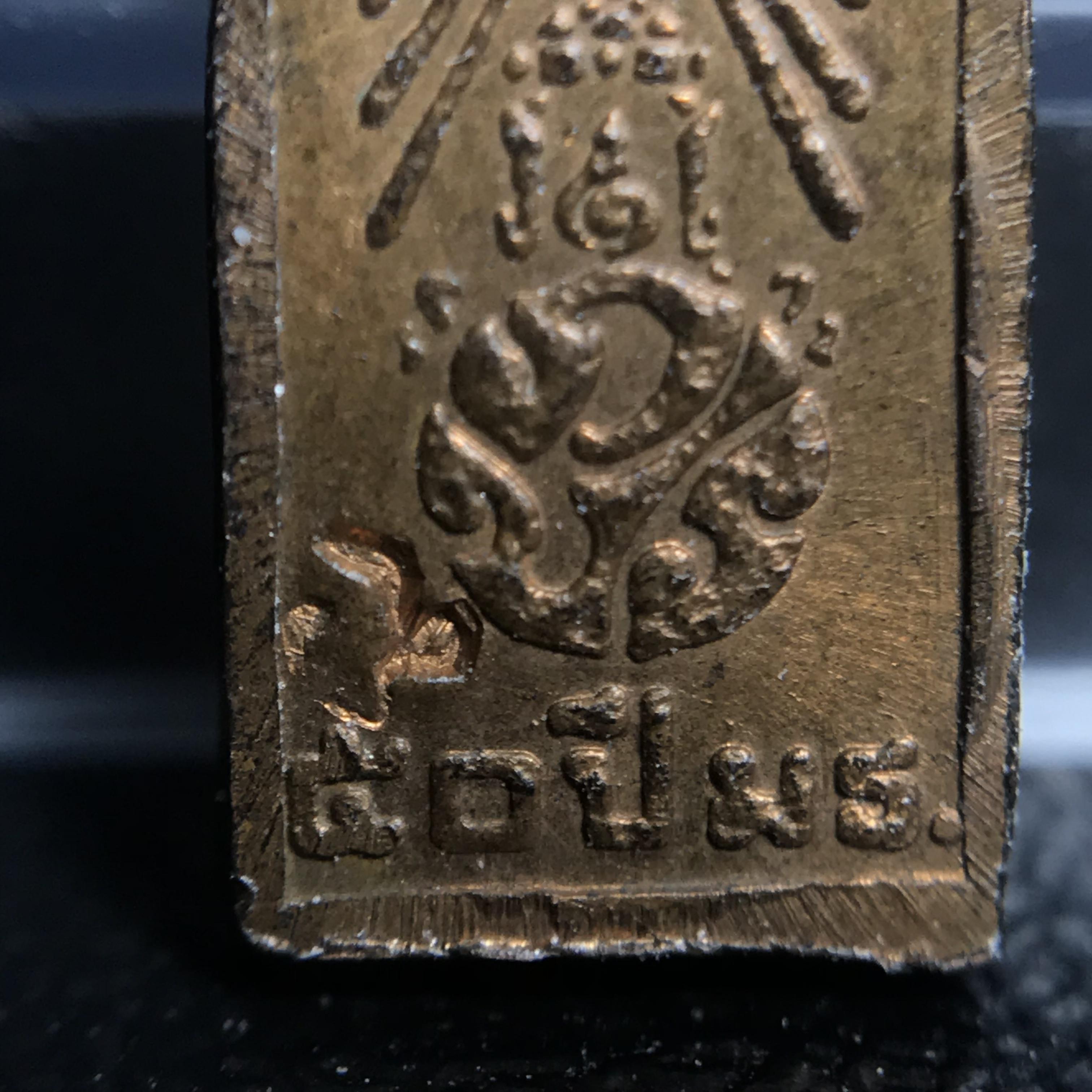 พระปรกใบมะขาม พระพุทธสิหิงค์ ภปร ธรรมศาสตร์ 50ปี เนื้อทองแดง(ในหลวงรัชกาลที่9 เสด็จเททอง)(พระปรกใบมะขาม ภปร รุ่นแรก)