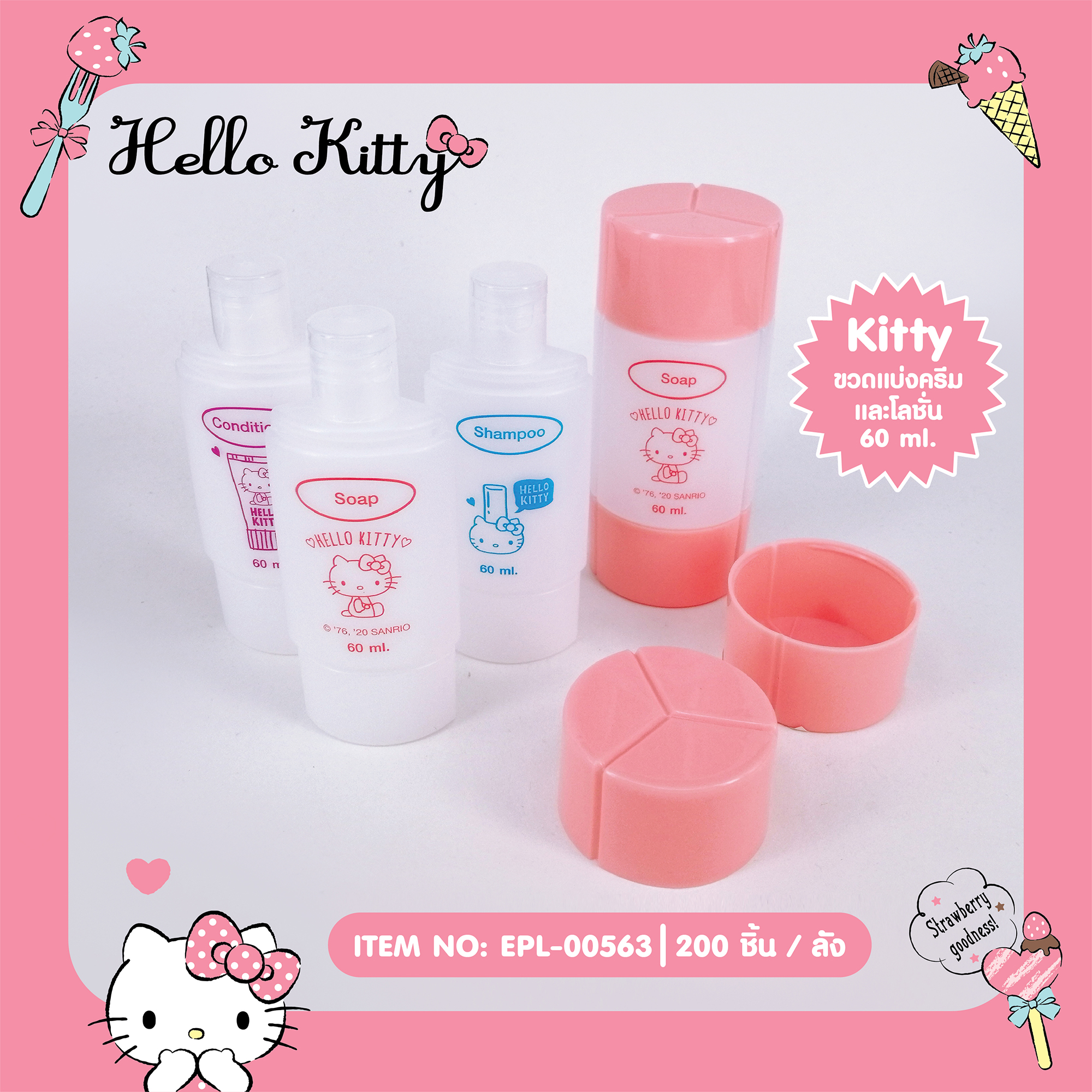 EPL-00563 ขวดแบ่งสบู่ ยาสระผมและครีมนวด 3in1 Hello Kitty โหลละ 216บาท 12 ชิ้น