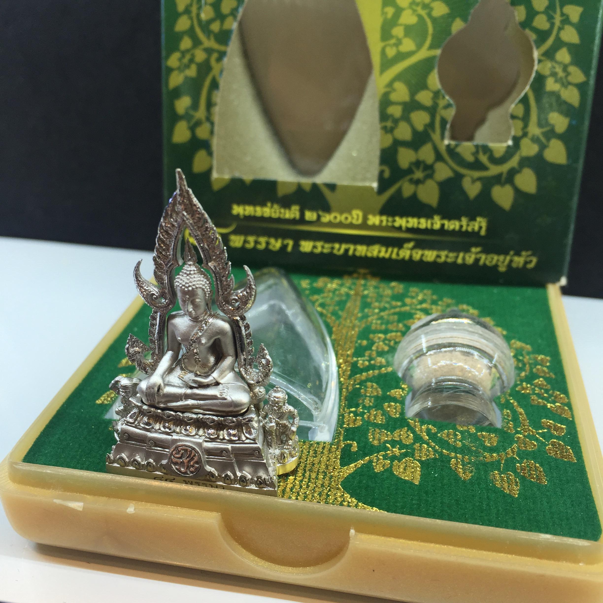 กริ่งพระพุทธชินราช ภปร 84พรรษา พระบาทสมเด็จพระเจ้าอยู่หัว เนื้อเงินชุบทองคำขาว