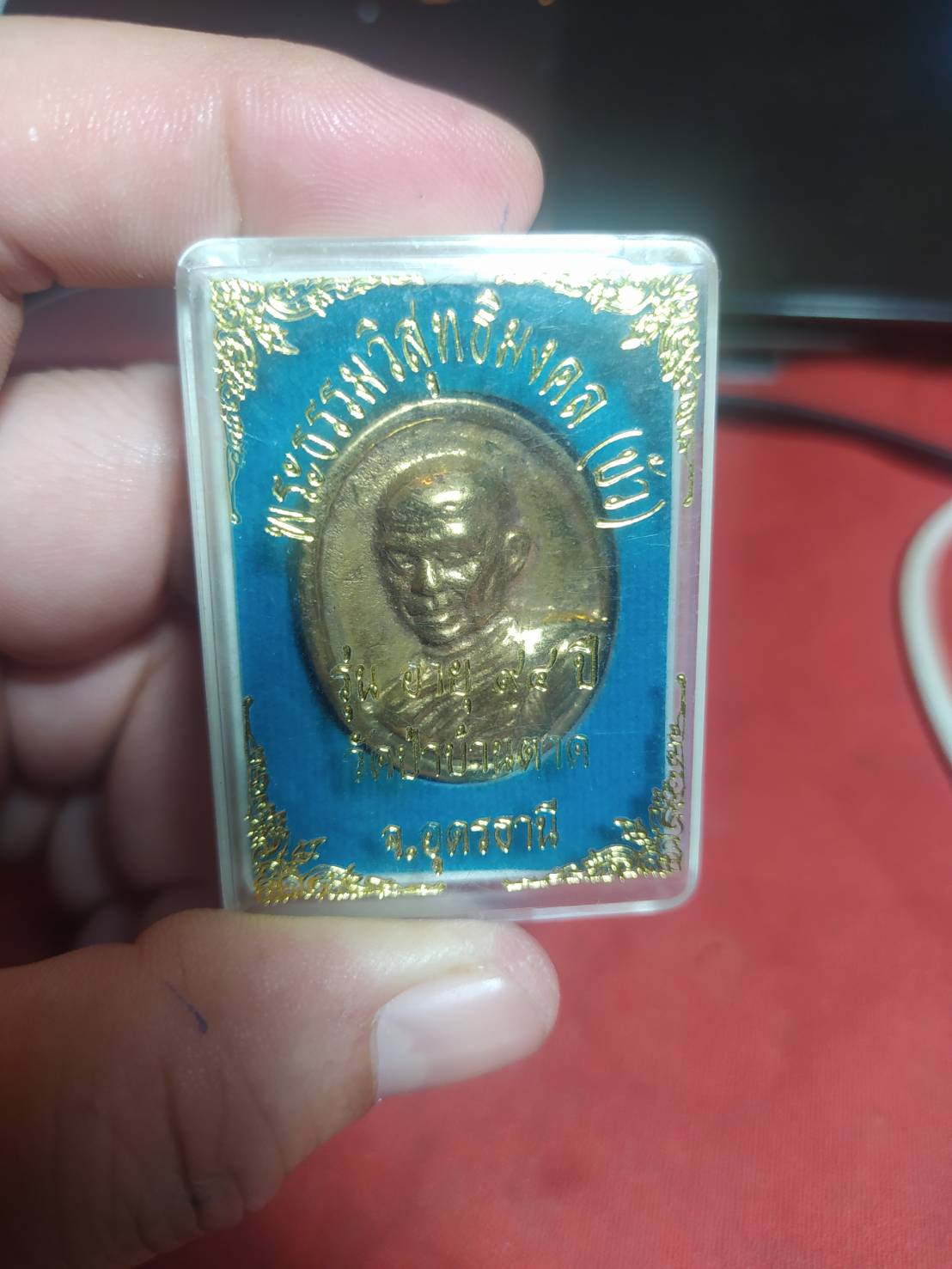 พระธรรรมวิสุทธิมงคล (บัว) รุ่น อายุ 94 ปี วัดป่าบ้านตาด จ.อุดรธานี