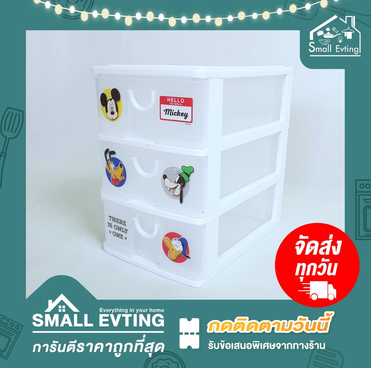Small Evting ลิ้นชัก เล็ก พลาสติก 3ชั้น Mickey Mouse 5806 ตู้ลิ้นชัก ตู้ใส่ของ ลิ้นชักใส่ของ เก็บของ เก็บเอกสาร plastic drawer