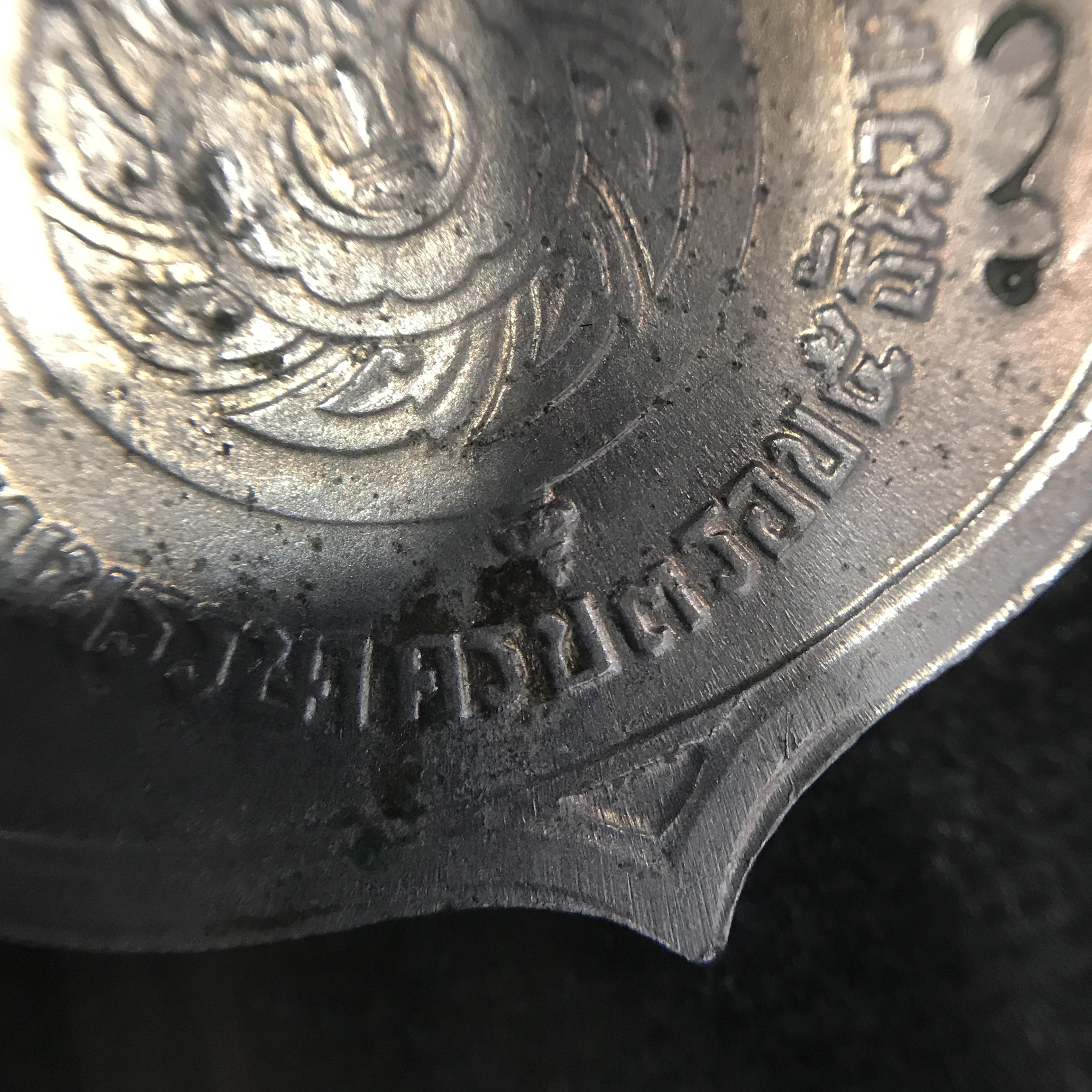 เหรียญอนุสรณ์มหาราช 3รอบ รัชกาลที่9 ปี2506 เนื้ออัลปาก้า โค๊ด "สว" สายโซ่คล้องเดิม(บล็อกแปดขีด)หายาก