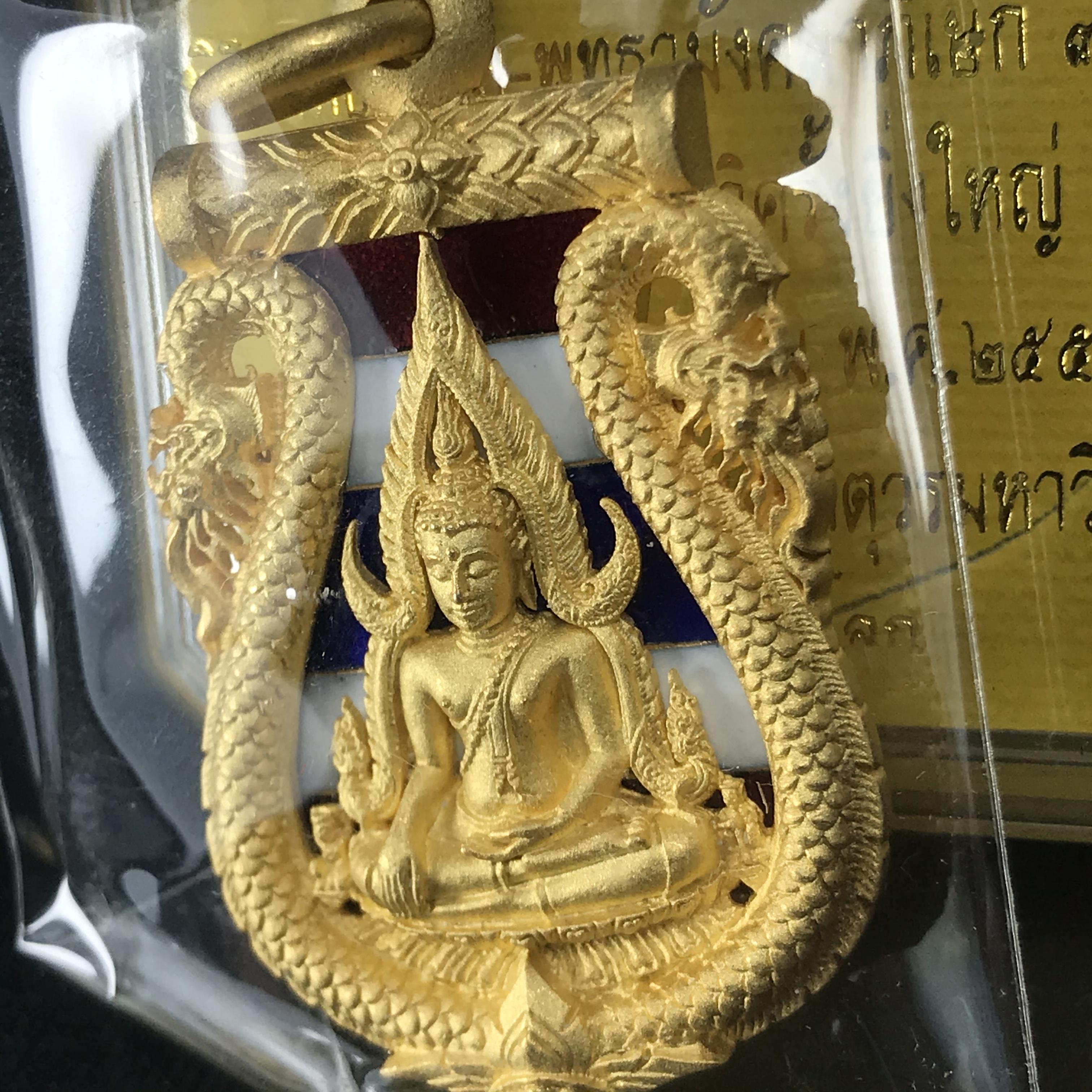 เหรียญพระพุทธชินราช เสมาฉลุลาย ยกซุ้มพญานาค รุ่นมหาจักรพรรดิ ปี 2555 เนื้อบรอนซ์ลงยาราชาวดี สีธงชาติ ชุบทองไมครอน(พญานาคสุดยอดแห่งความอุดมสมบูรณ์ เงินทอง โชคลาภ อำนาจ บารมี)1 ใน 2500 เหรียญ