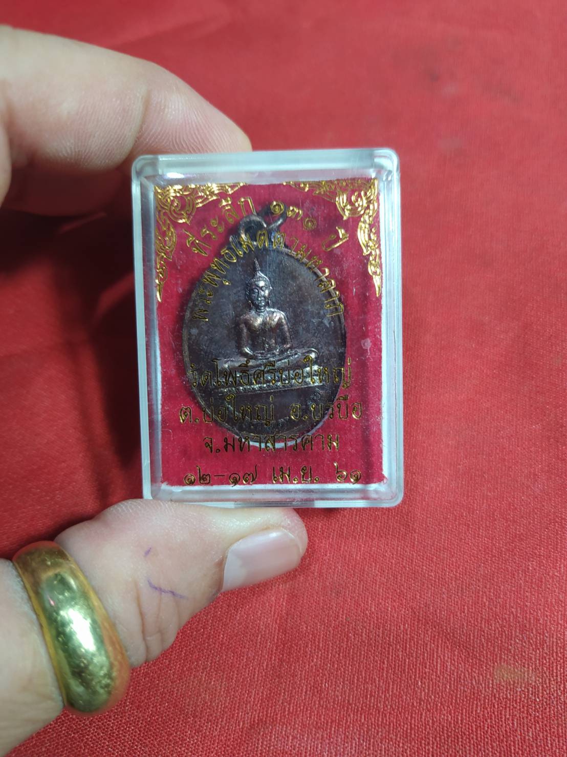 พระพุทธเมตตามหาลาภ วัดโพธิ์ศรีบ่อใหญ่