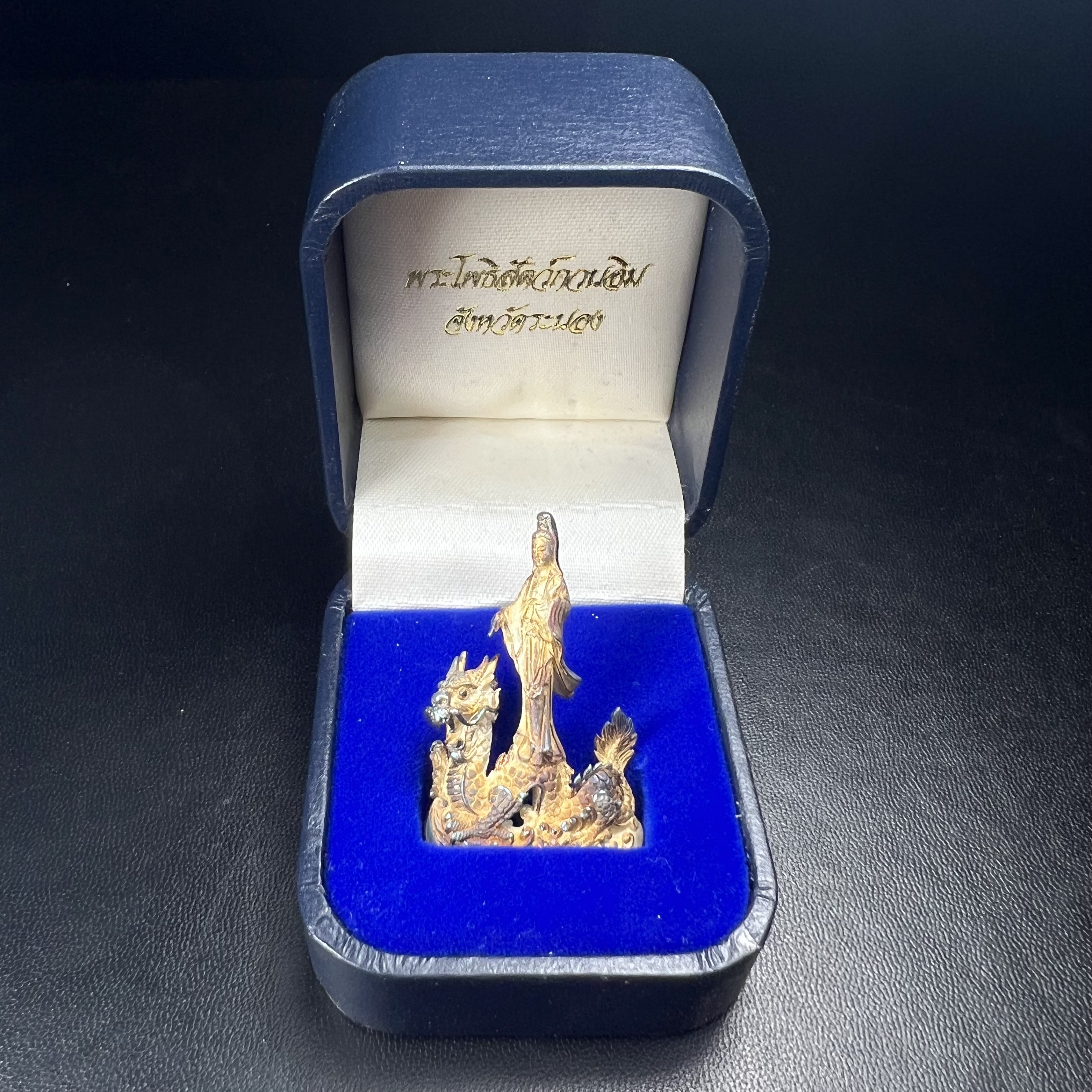 รูปหล่อลอยองค์พระโพธิสัตว์กวนอิม ทรงประทับมังกร จ.ระนอง ปี 2539 เนื้อเงิน พิมพ์ใหญ่(ผิวรุ้งไฟ)(สภาพผิวเดิมขึ้นสีรุ้งธรรมชาติสวยแบบนิยม)(เสน่ห์พระเนื้อเงินสีสันที่ธรรมชาติสรรค์สร้าง)เฉลิมฉลองในวโรกาสที่พระบาทสมเด็จพระเจ้าอยู่หัวทรงครองสิริราชสมบัติครบ50ปี