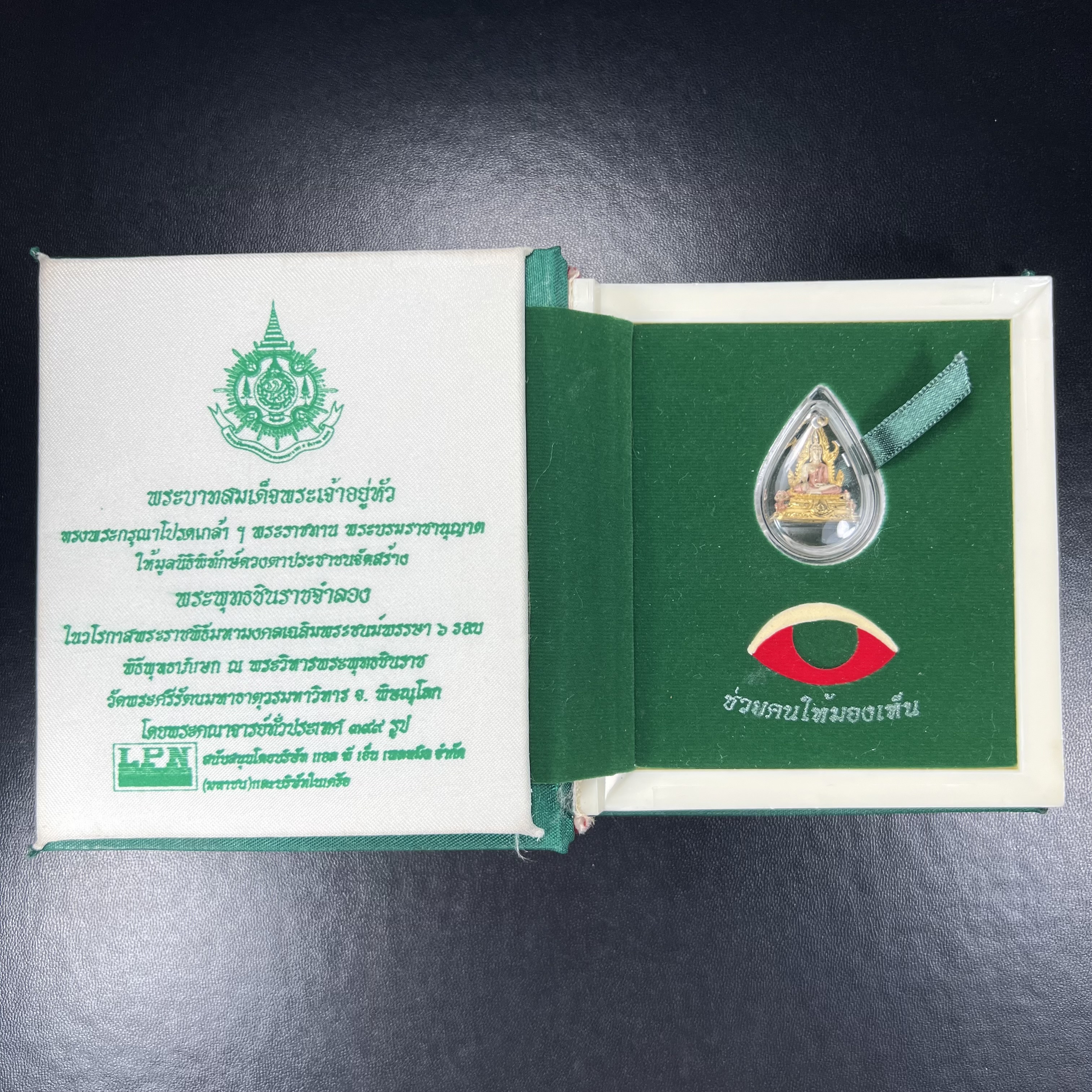 พระพุทธชินราช ภปร. ในวโรกาสพระราชพิธีมหามงคล เฉลิมพระชนมายุ6รอบ 5ธันวาคม2542 มูลนิธิพิทักษ์ดวงตาประชาชน จัดสร้าง เนื้อเงินบริสุทธิ์ 99.9% แบบสามกษัตริย์ขัดเงาบางส่วน พิมพ์กลาง ขนาดสูง 2.4 ซม. พร้อมกล่องบรรจุเดิม