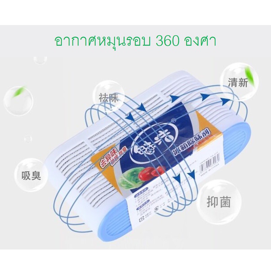 กล่องถ่านขจัดกลิ่นตู้เย็นจากธรรมชาติพร้อมส่งหมดกลิ่น สดชื่น