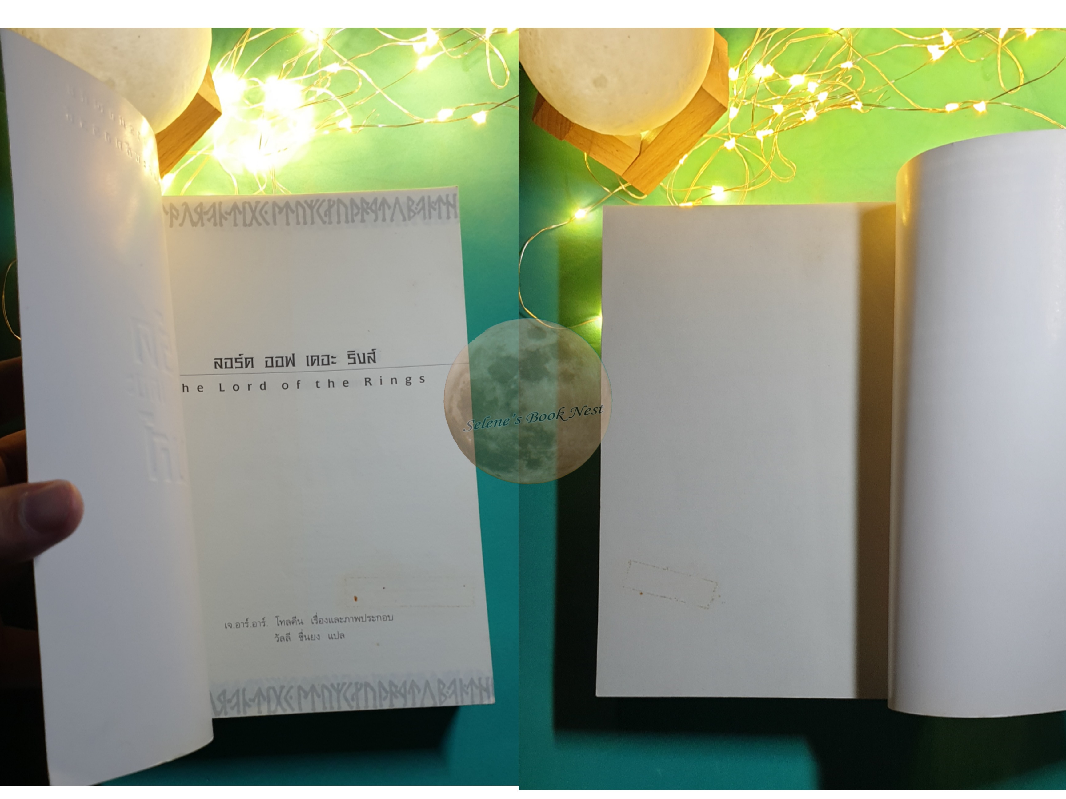 (SET) The Lord of the Rings / J. R. R. Tolkien (เจ.อาร์.อาร์ โทลคีน)