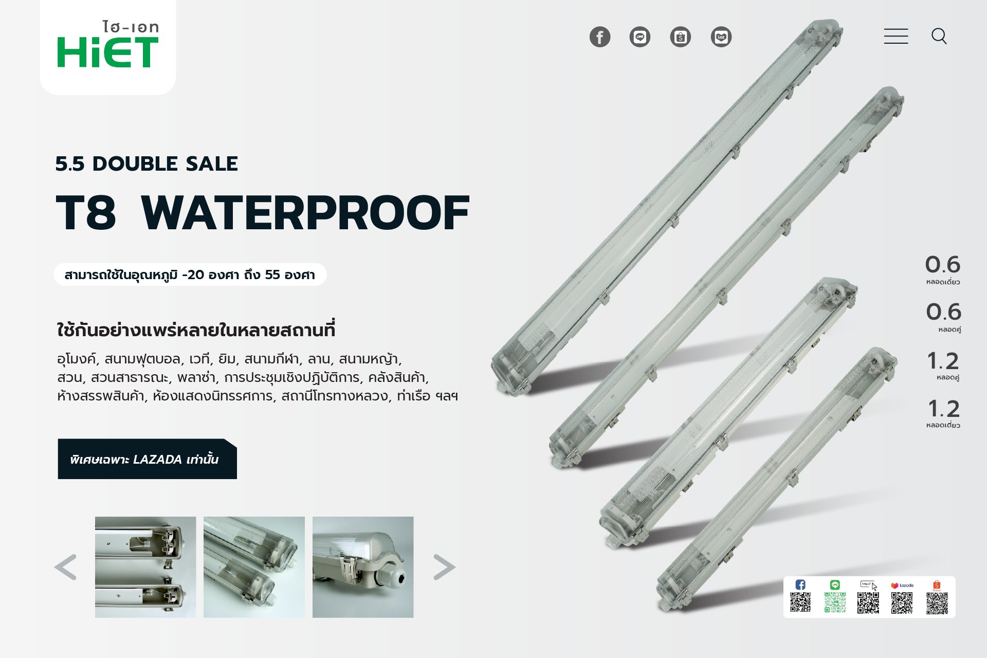 *เฉพาะโคม* HiET โคมกันน้ำกันฝุ่น สำหรับหลอด Tube LED T8 IP65 โคมไฟกันน้ำ waterproof