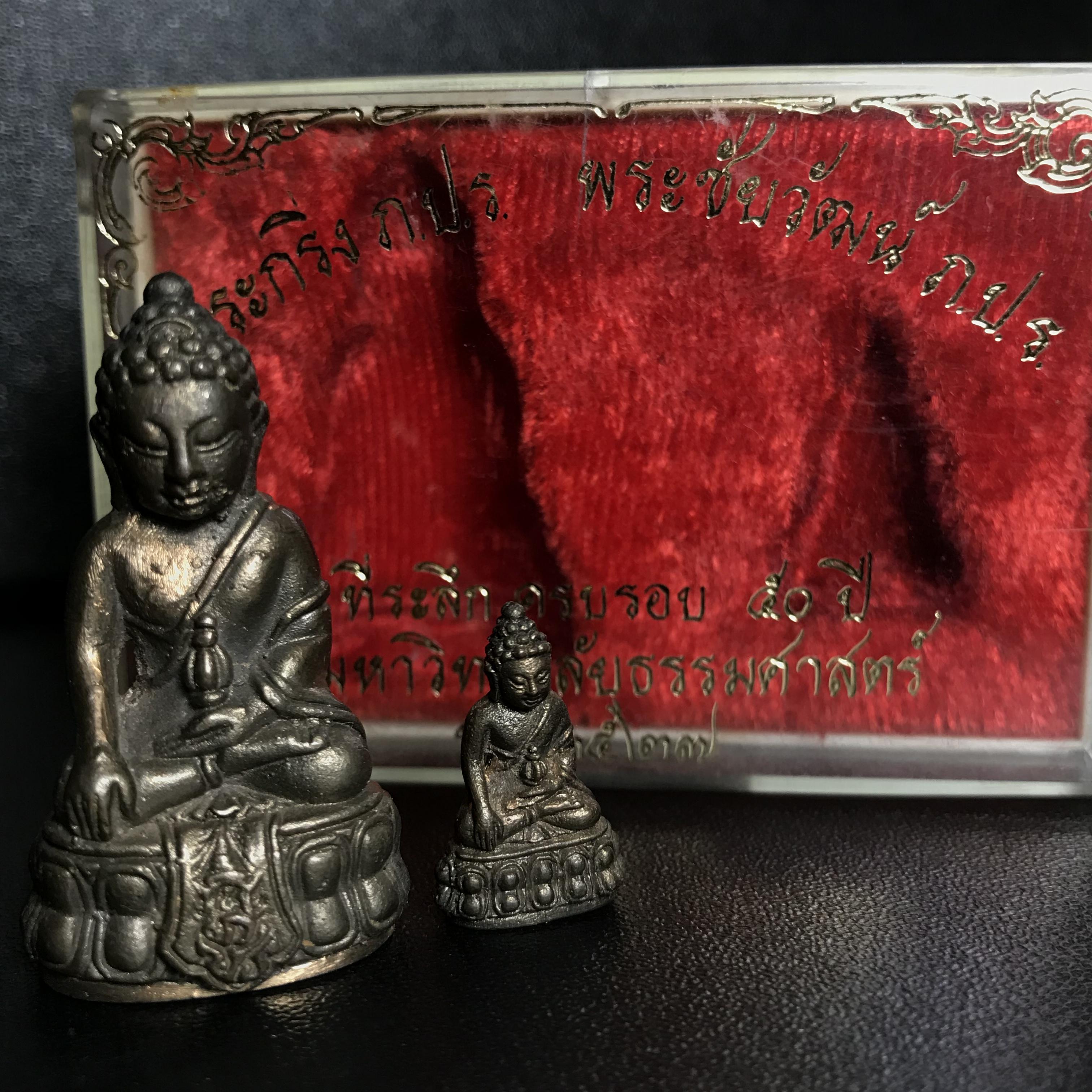 พระกริ่ง-พระชัยวัฒน์ ภปร. ธรรมศาสตร์ 50ปี เนื้อนวโลหะ ปี2527(ในหลวงรัชกาลที่9 เสด็จเททอง)(หายาก)(1ใน677ชุด)