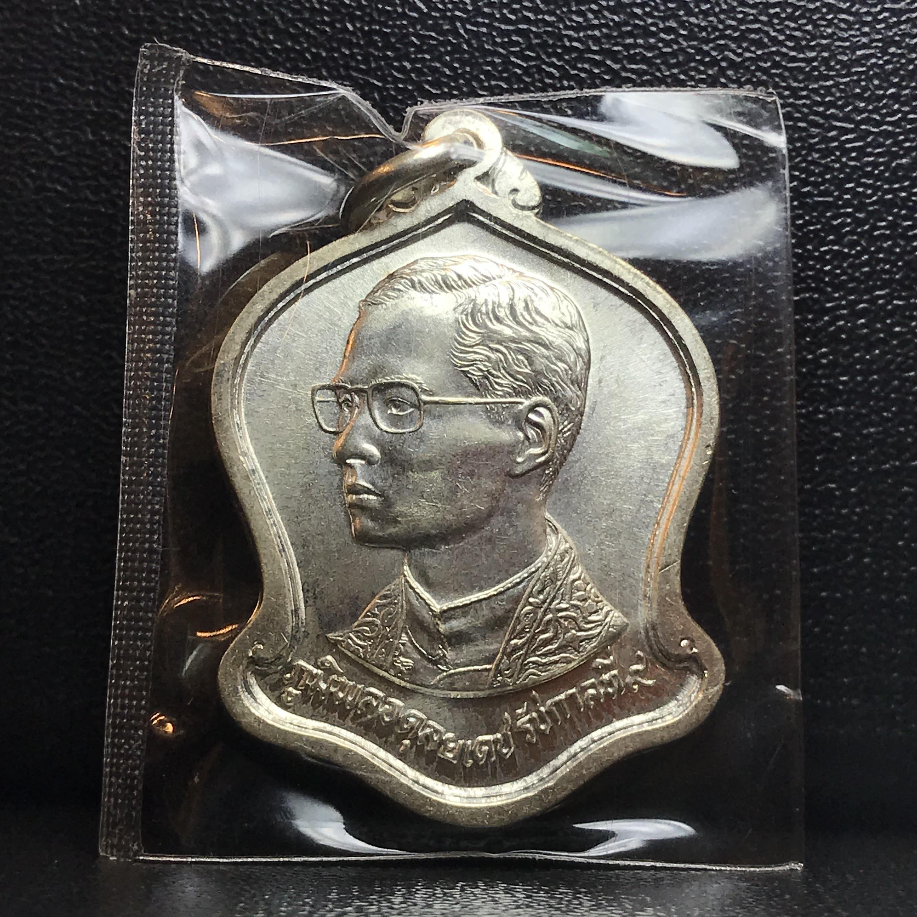 เหรียญเสมาที่ระลึกมหามงคลเฉลิมพระชนมพรรษา 5 รอบ ปี2530 เนื้อเงิน(คัดสภาพสวย)(ทรงเสมาระฆังคว่ำ)