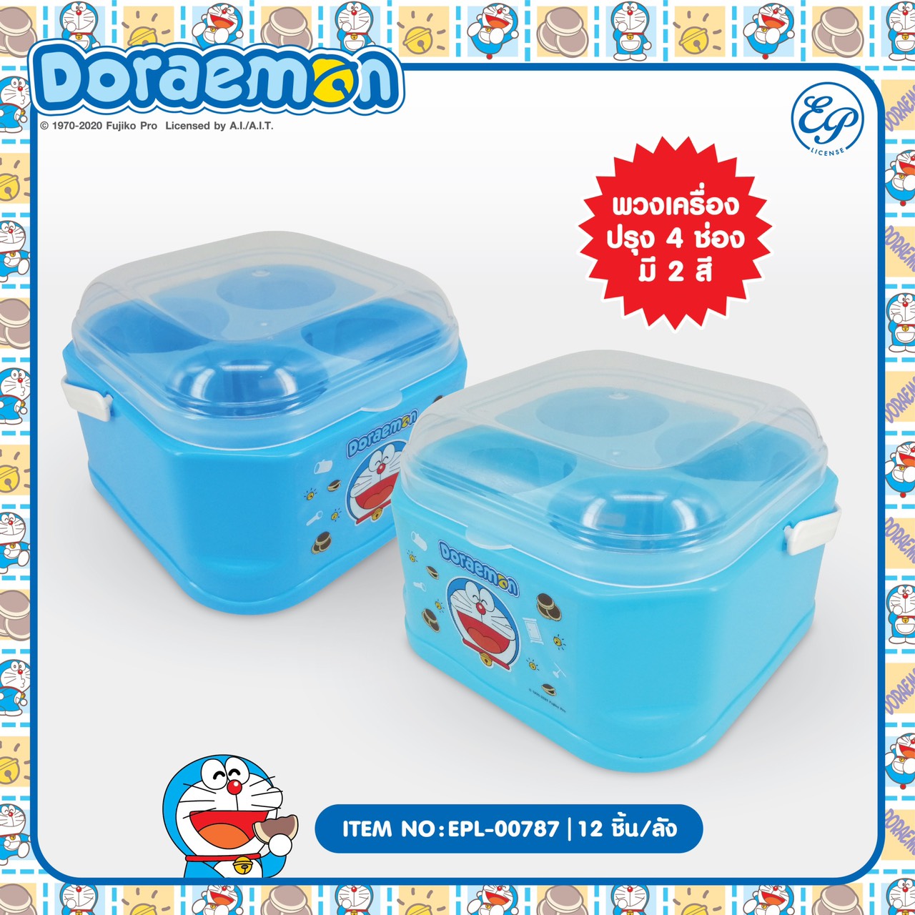 EPL-00787 ชุดพวงเครื่องปรุง Doraemon โหลละ 270 บาท 12 ชิ้น