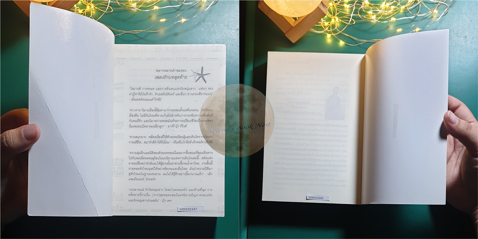 เพลงรักบทสุดท้าย (The Last Song) / Nicholas Sparks (นิโคลัส สปากส์)