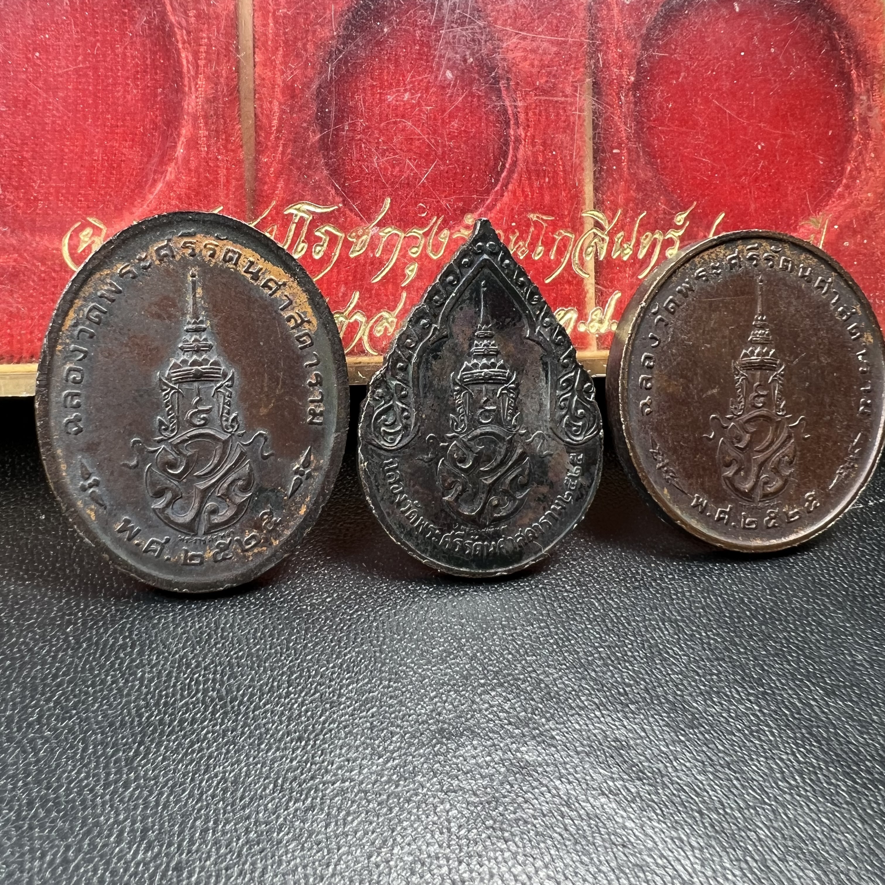 เหรียญพระแก้วมรกตหลัง ภปร. ฉลองกรุงรัตนโกสินทร์ครบ 200 ปี พ.ศ.2525 เนื้อทองแดงกล่องบรรจุเดิมครบ3พิมพ์(บล็อกพระราชศรัธา)(ในหลวงรัชกาลที่9 เสด็จในพิธี)พระคู่บ้านคู่เมือง...พระดี...พิธีใหญ่