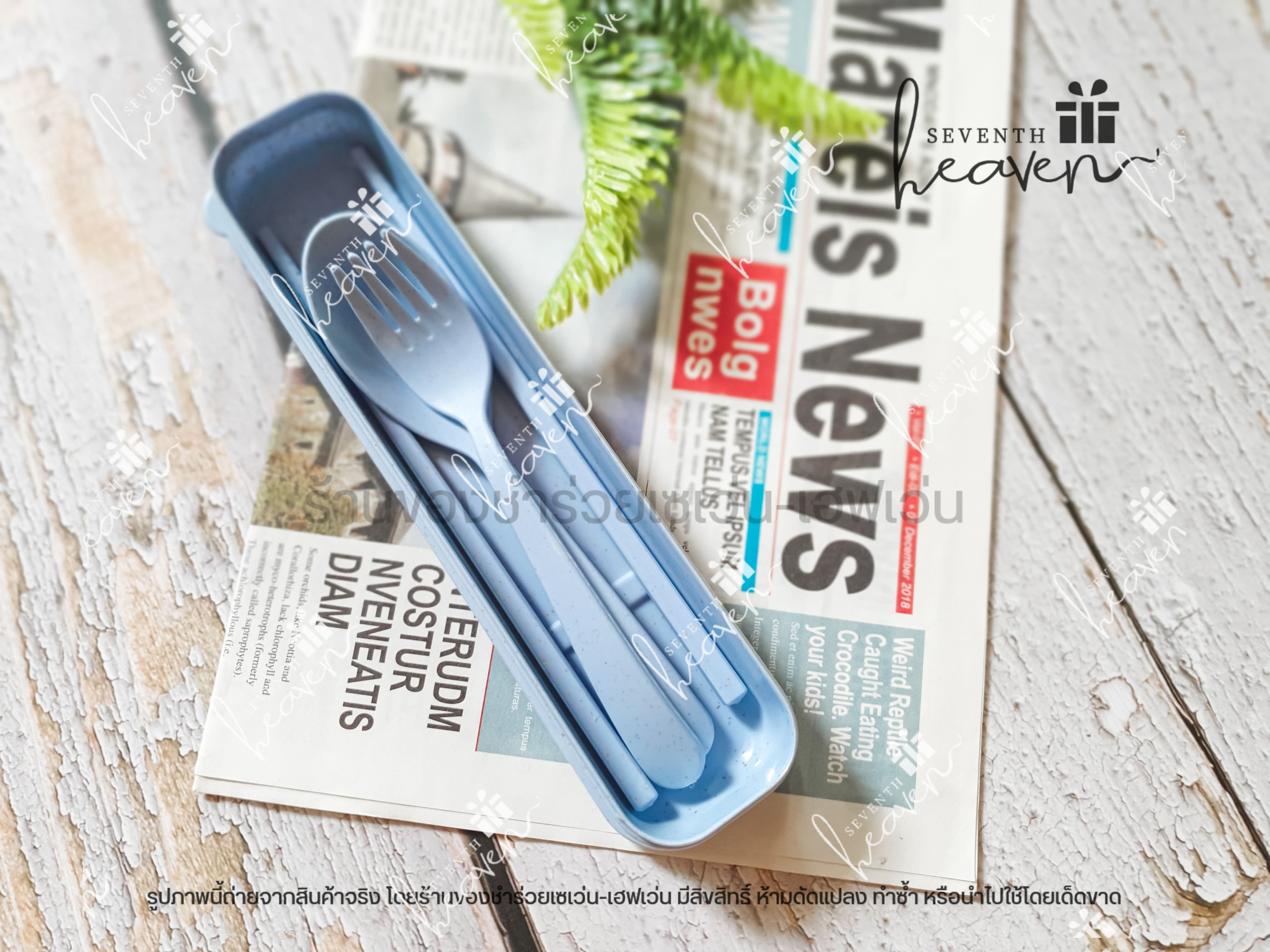 ของชำร่วยงานศพ ช้อนส้อมตะเกียบ ในกล่องผลิตจากฟางข้าวสาลี (สีเดียวกันทั้งชุด)