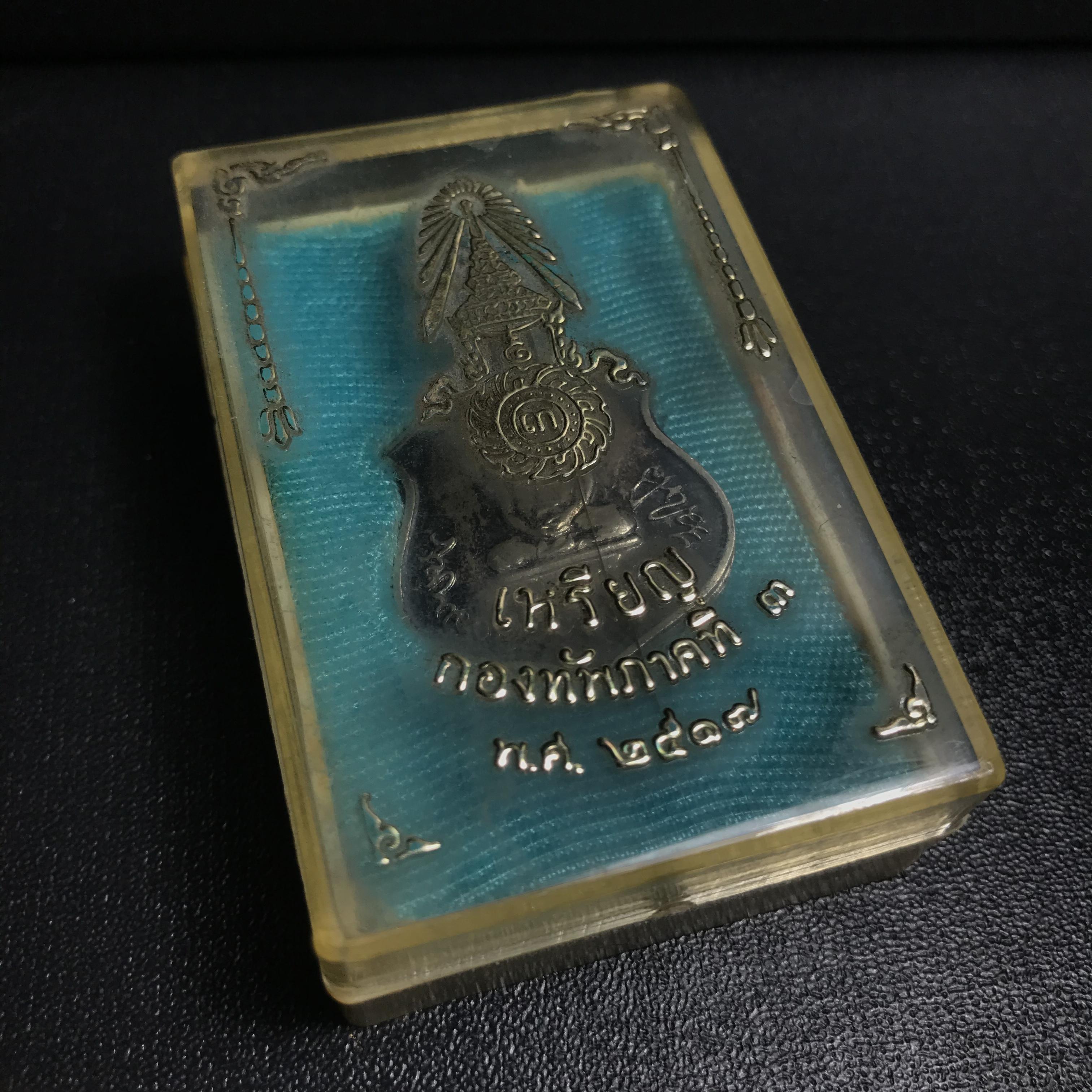 เหรียญในหลวงทรงผนวช กองทัพภาคที่3 ปี2517 เนื้อเงิน(ในหลวงรัชกาลที่9เสด็จในพิธี)(คัดสภาพสวย ผิวเดิม เส้นวงเดือนวิ่งคมชัด สวยมาก)(1ใน2000เหรียญ)