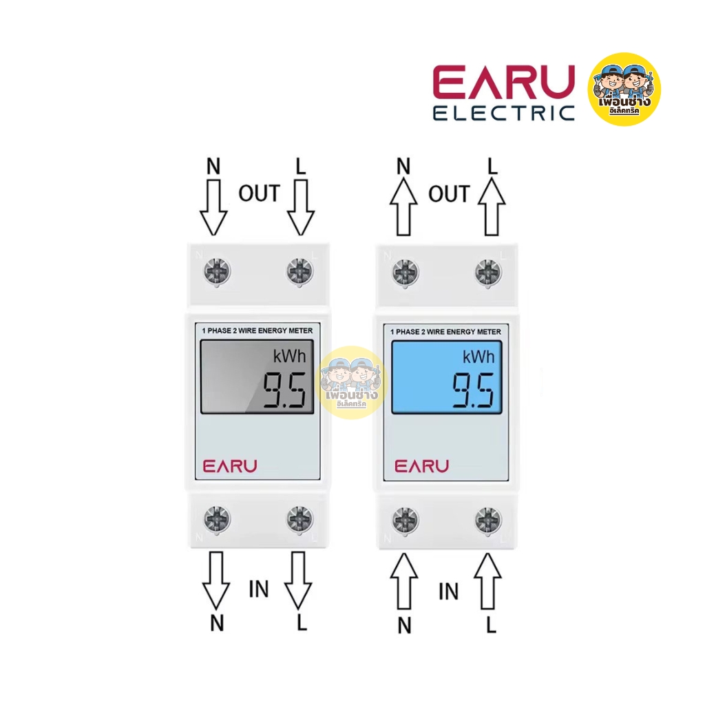 EARU มิเตอร์ ดิจิตอล รุ่น DDS668 เครื่องวัดการใช้พลังงานไฟฟ้า แบบรีเซ็ตได้ 1 เฟส LCD Meter Digital