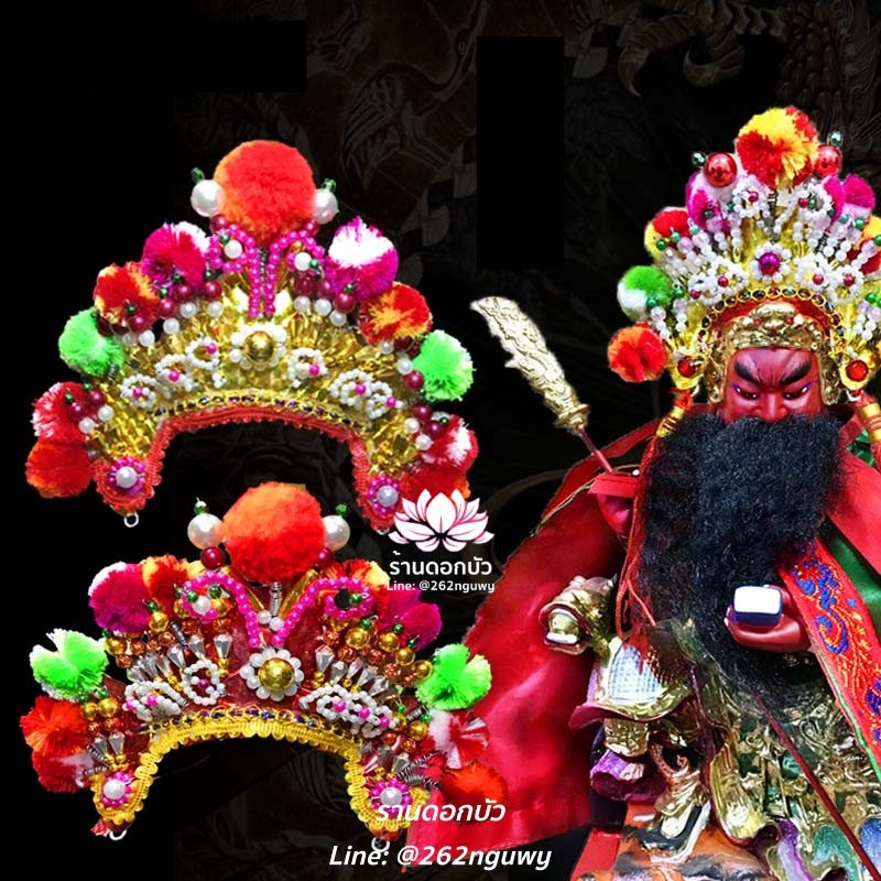 หมวกกิ่มซิ้น หมวกเทวรูป หมวกองค์พระเทพเจ้าระดับจักรพรรดิ